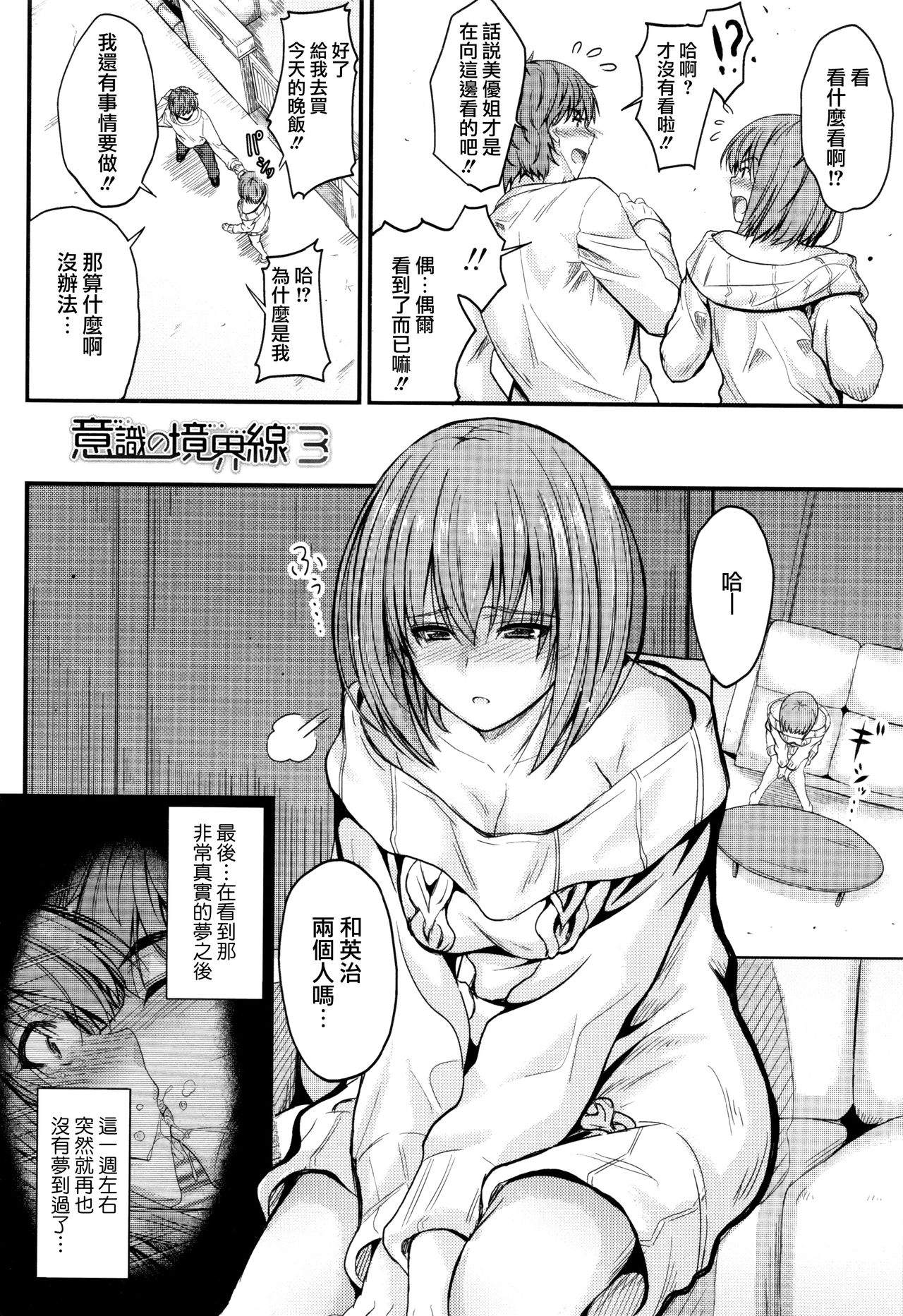 Kono Mama Naka de... - Page 53