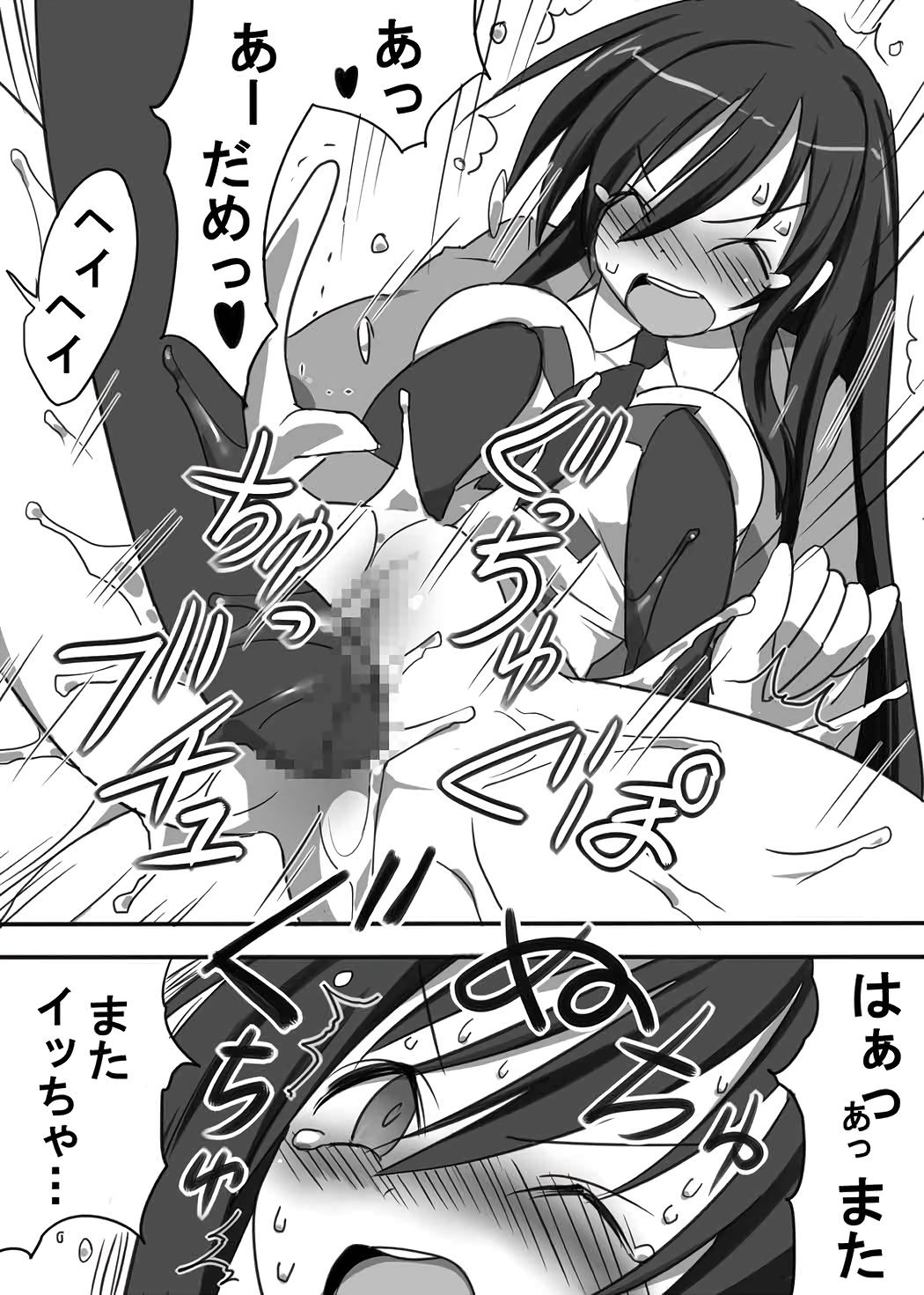 Chou Midara - Page 10