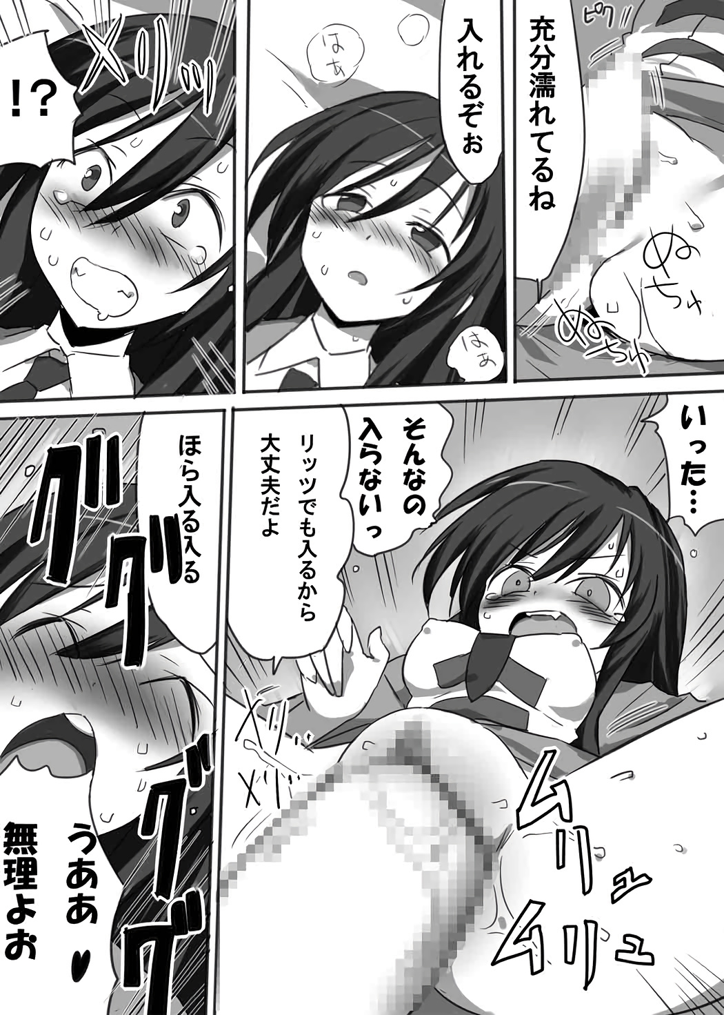 Chou Midara - Page 14