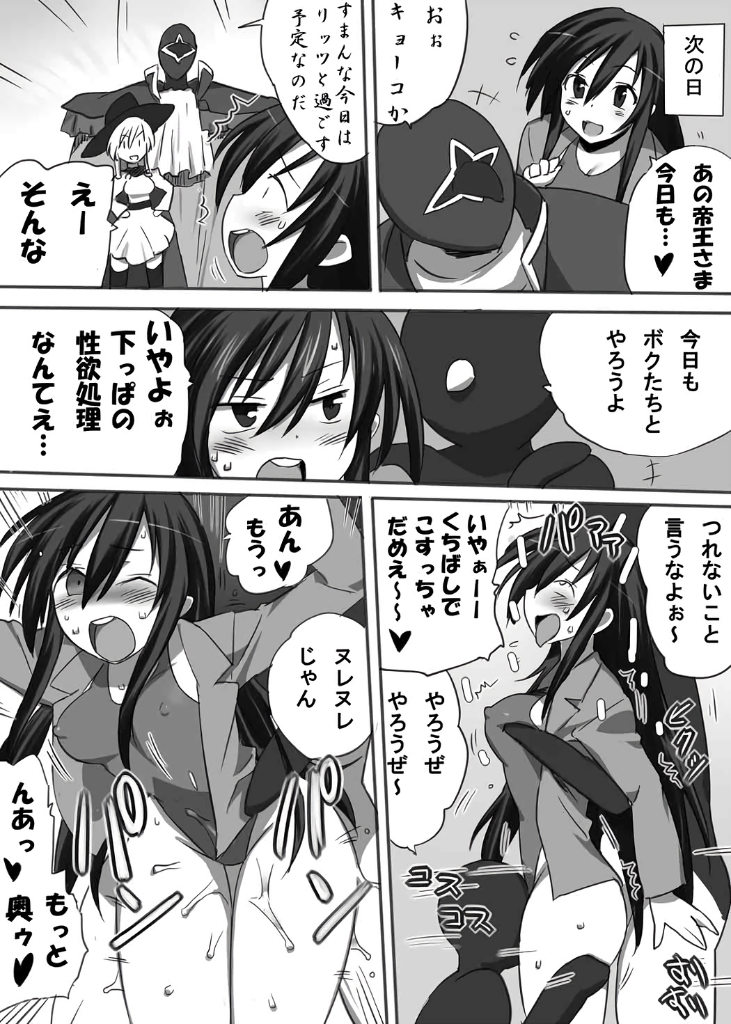 Chou Midara - Page 27