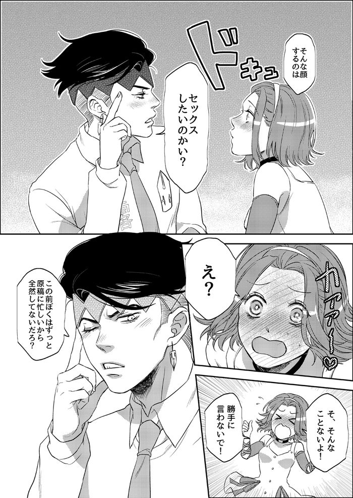 Sweet Chocolate - Page 14