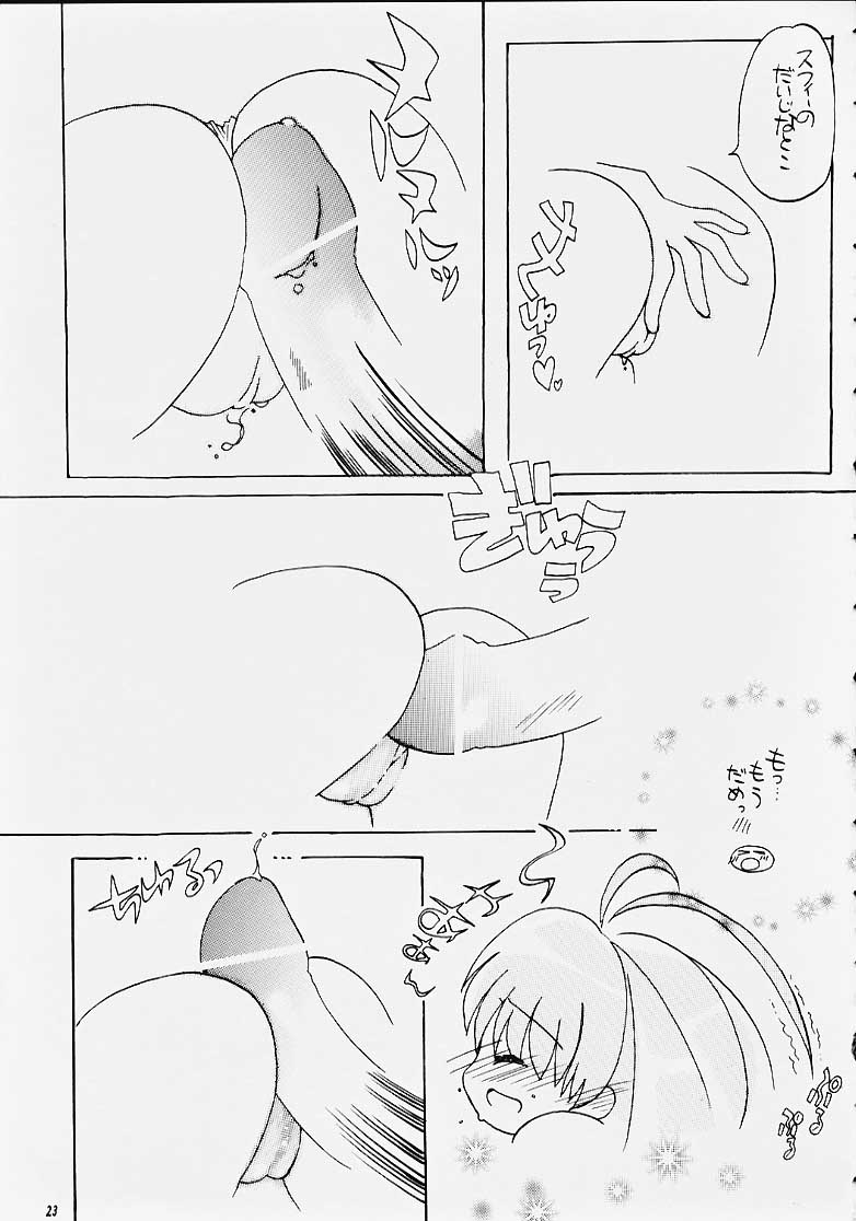 Chibi Choko - Page 22