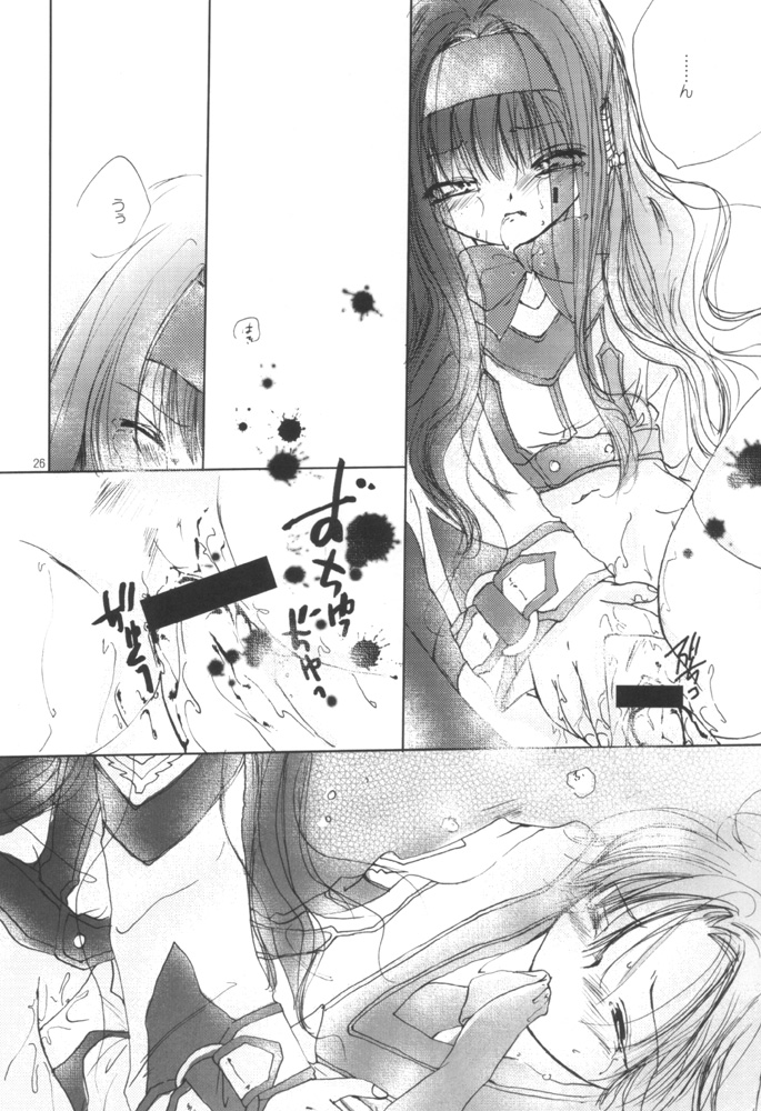 Yuugi Souchi - Page 25