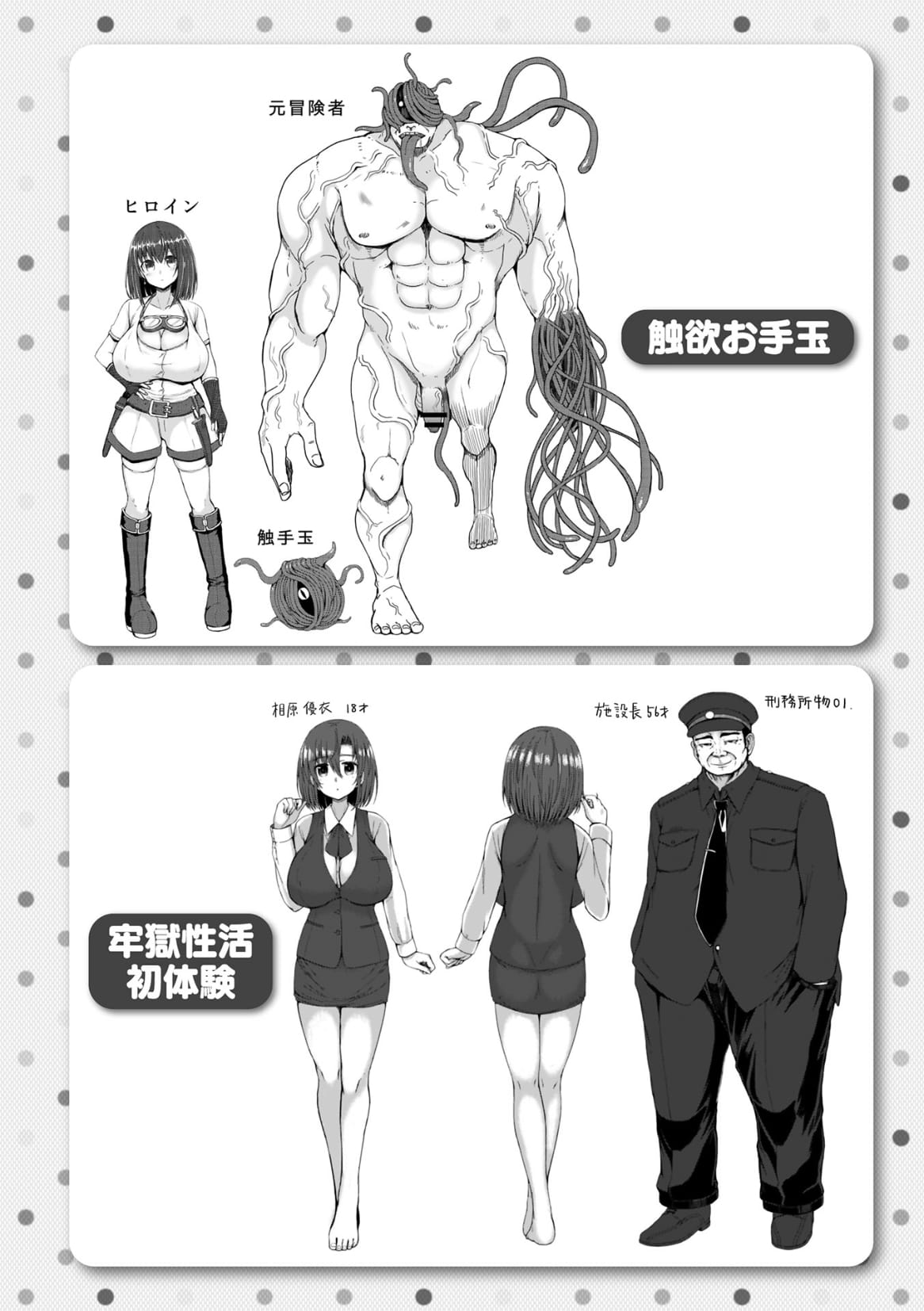 MuchiMuchi Dobyuu! - Page 214