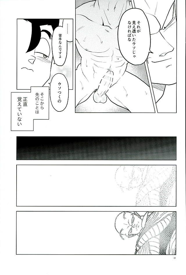 What?! - Page 30