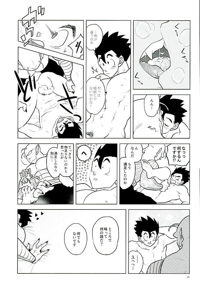 What?! - Page 38