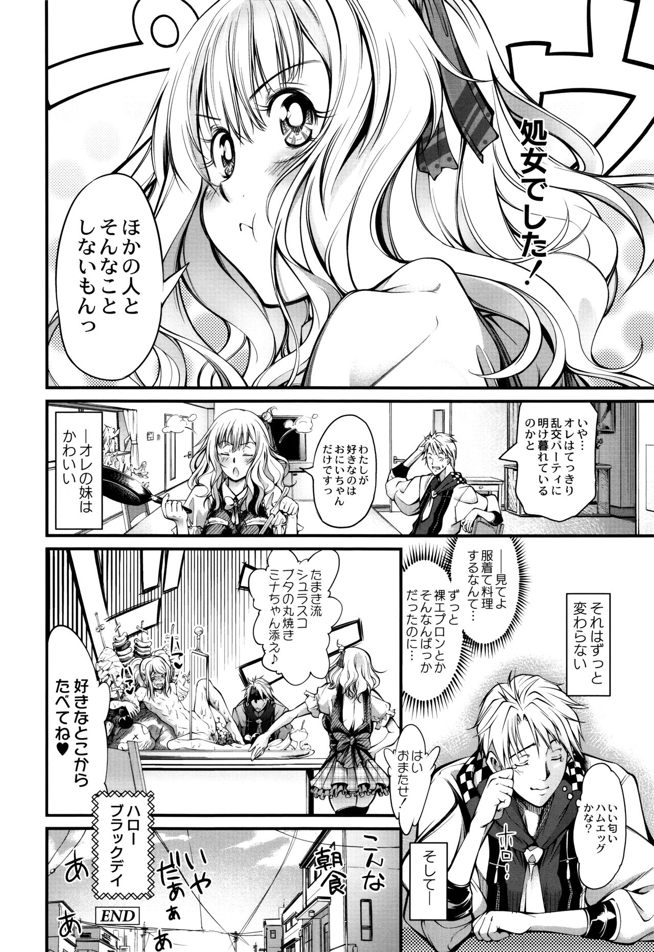 New! Type ♥ - Page 118