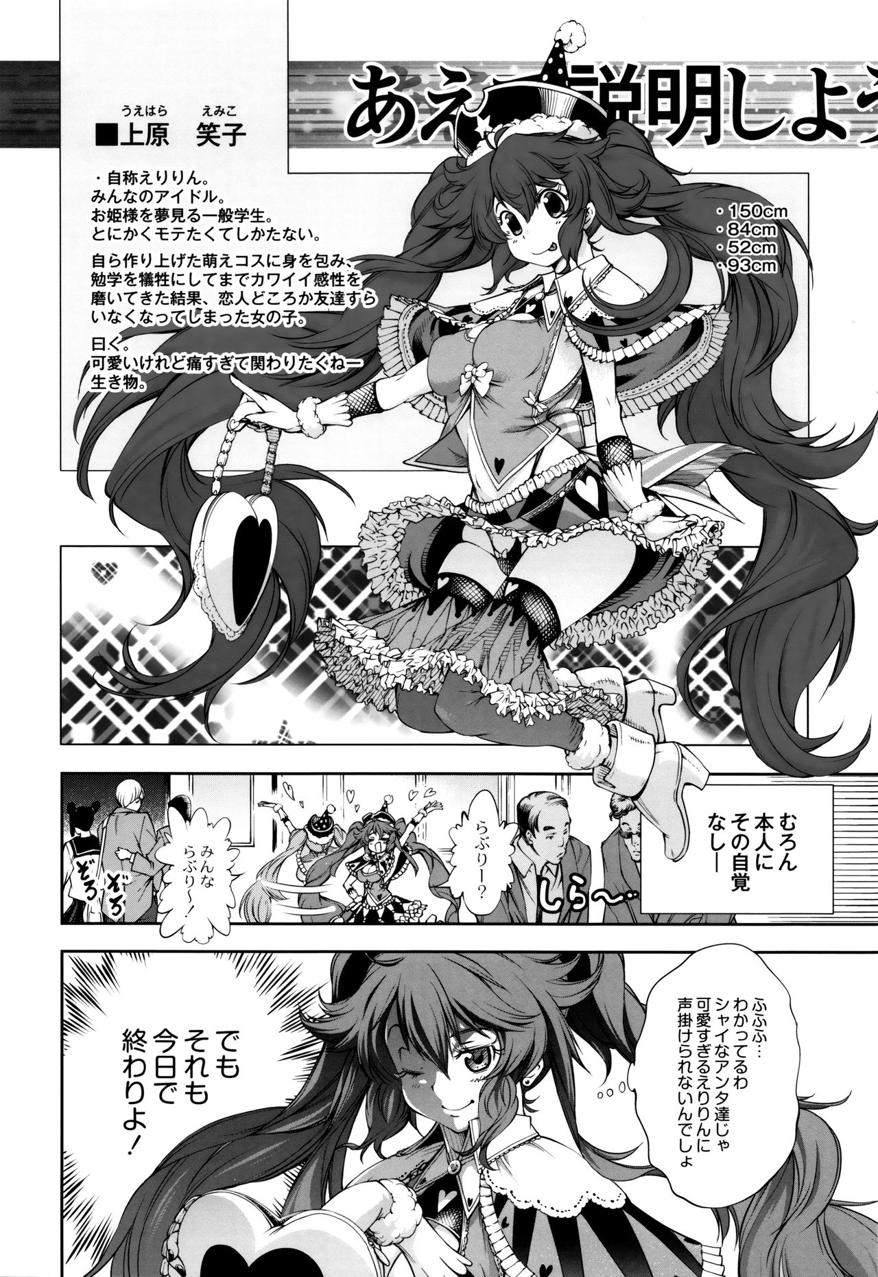 New! Type ♥ - Page 120