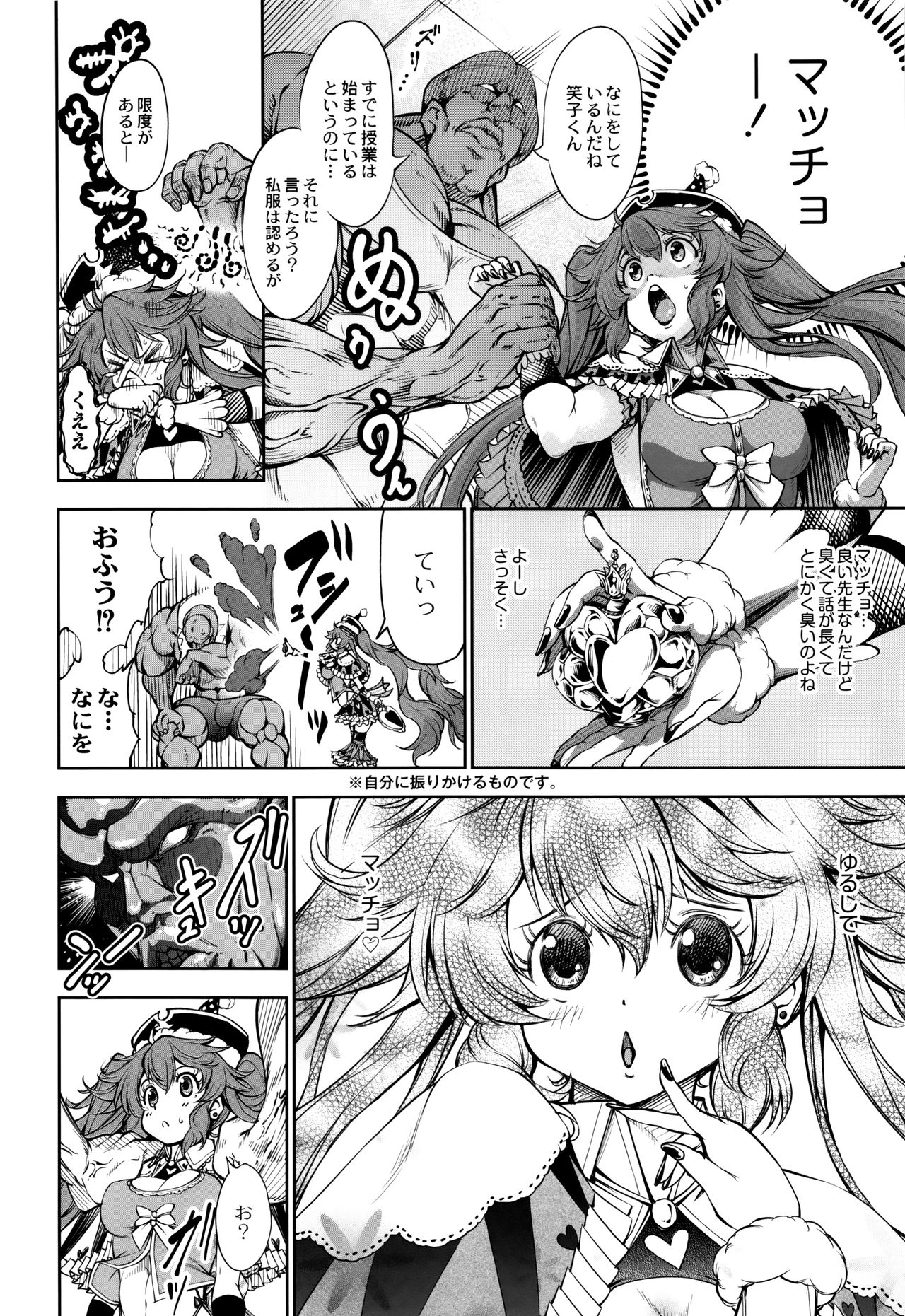 New! Type ♥ - Page 122