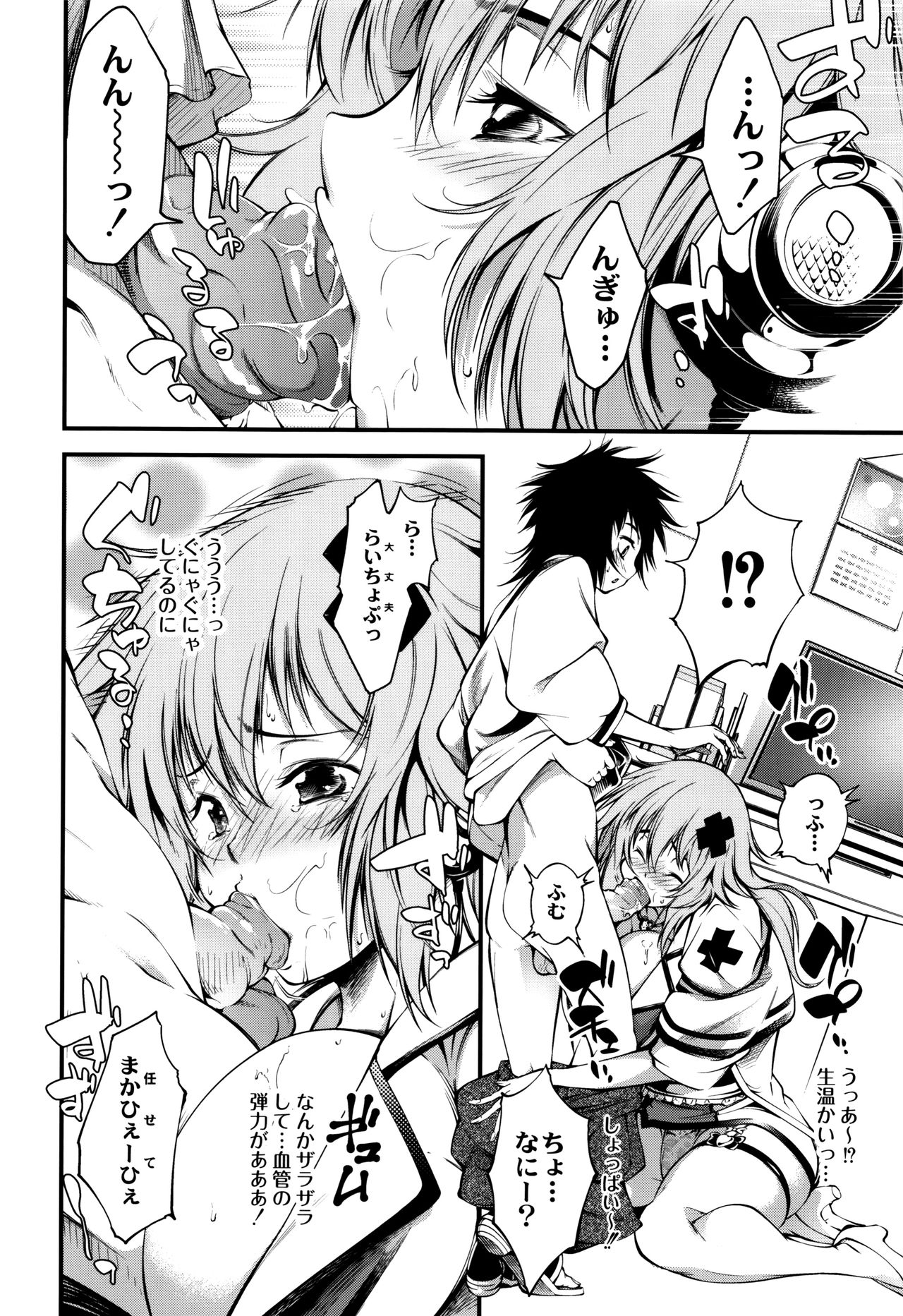New! Type ♥ - Page 148