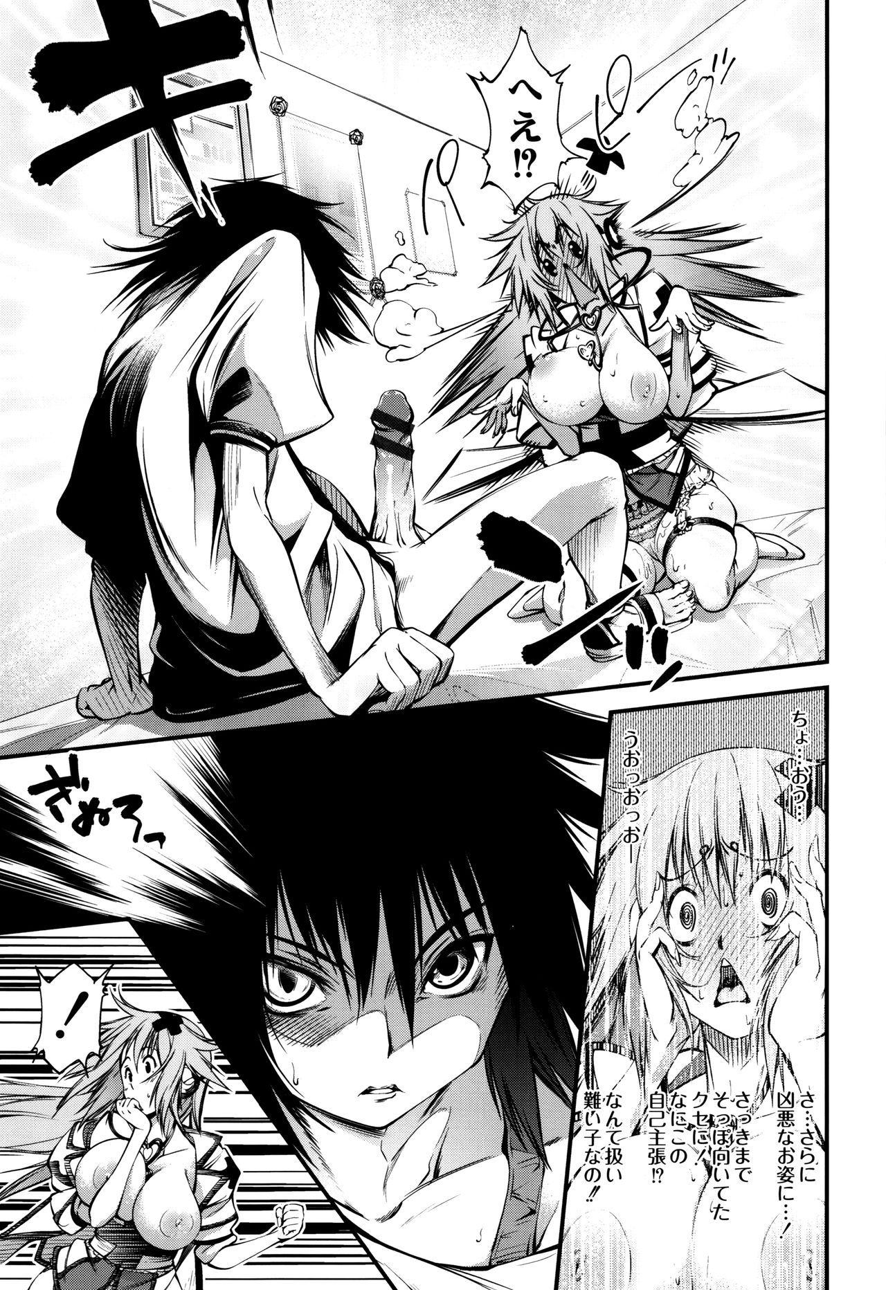New! Type ♥ - Page 155