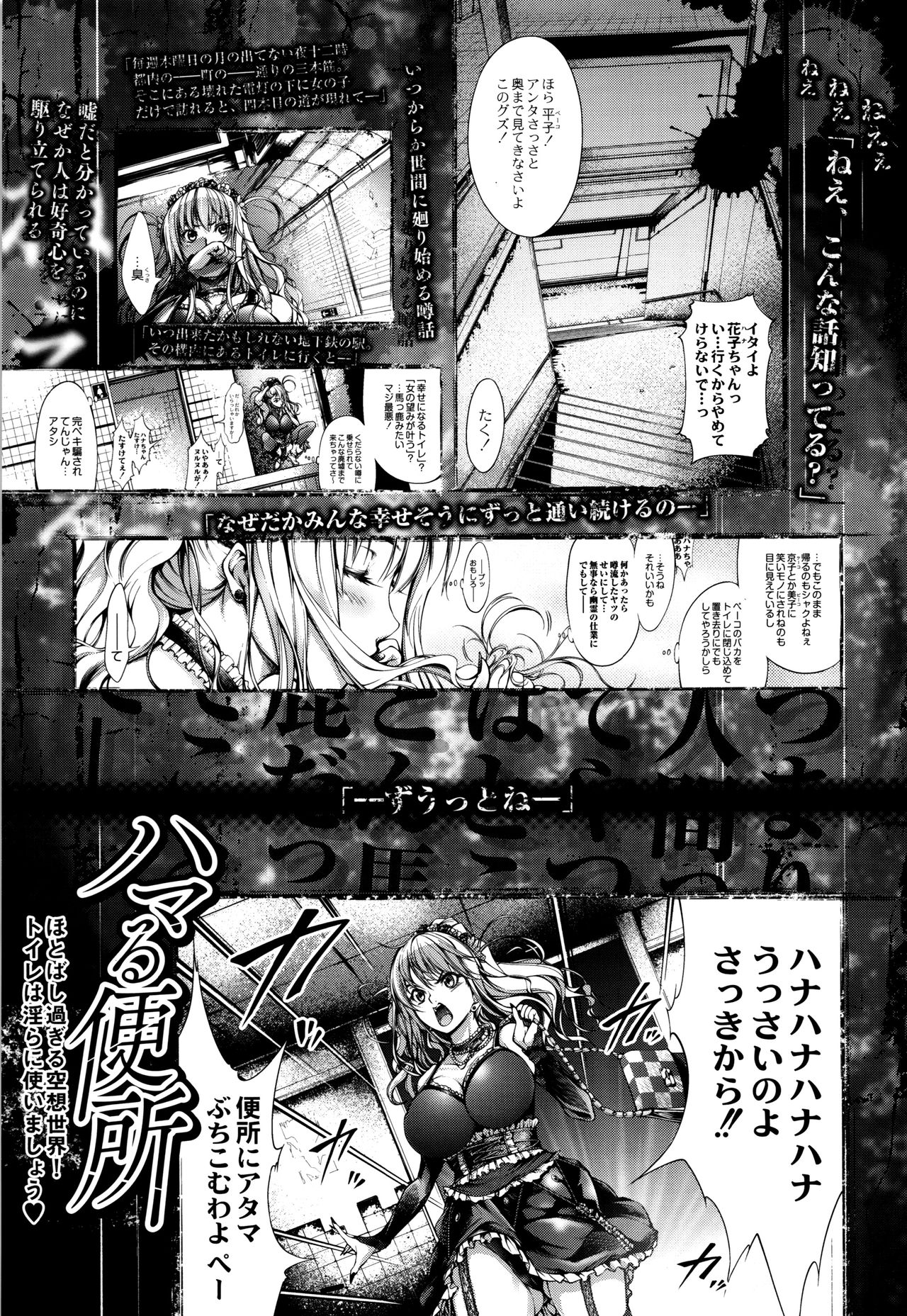 New! Type ♥ - Page 163