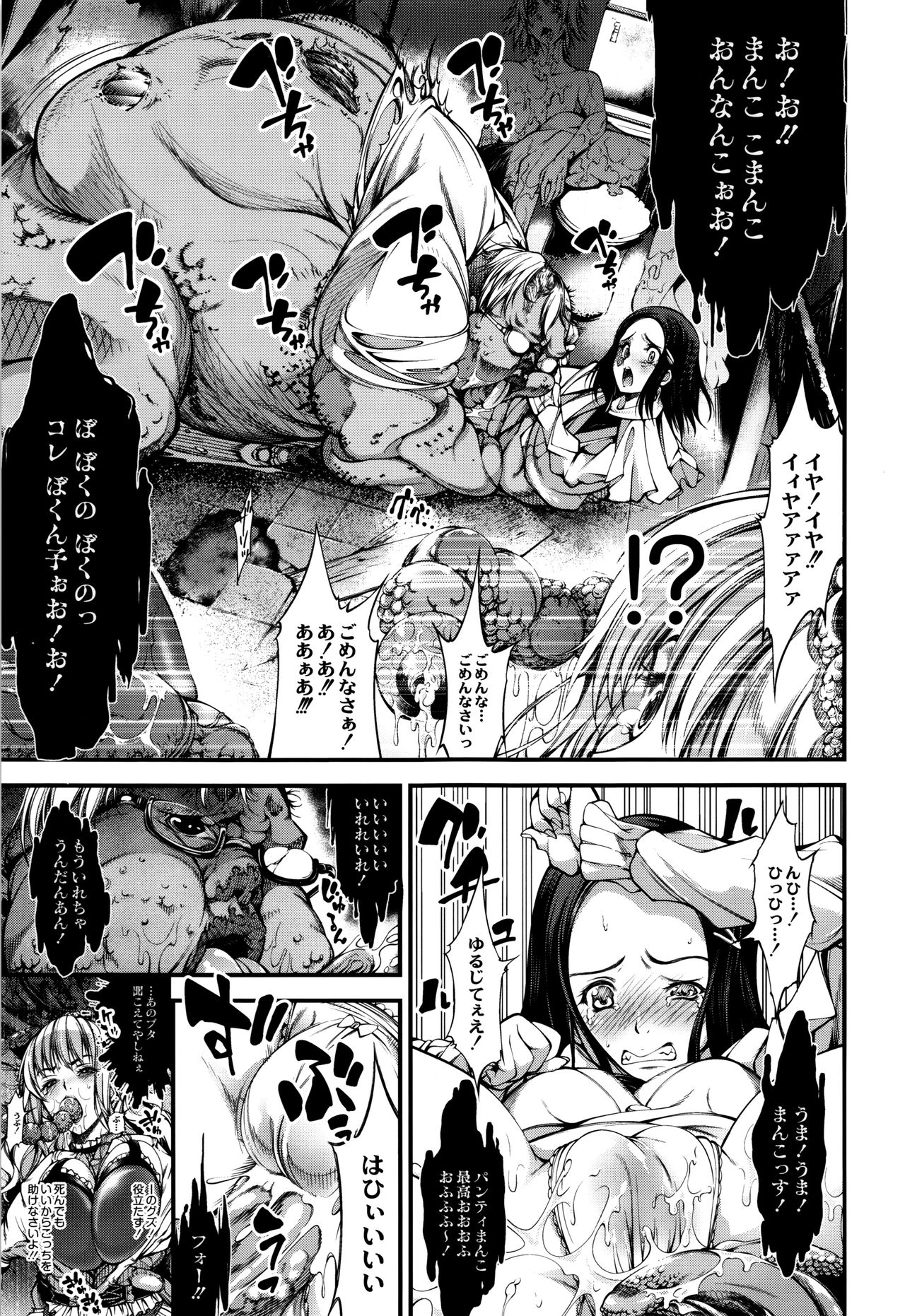 New! Type ♥ - Page 165