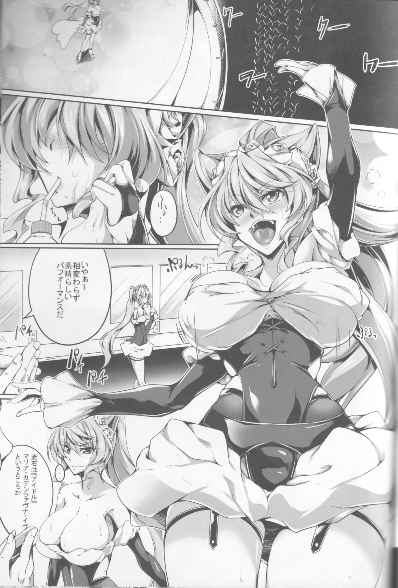 MARIA TRAP - Page 3