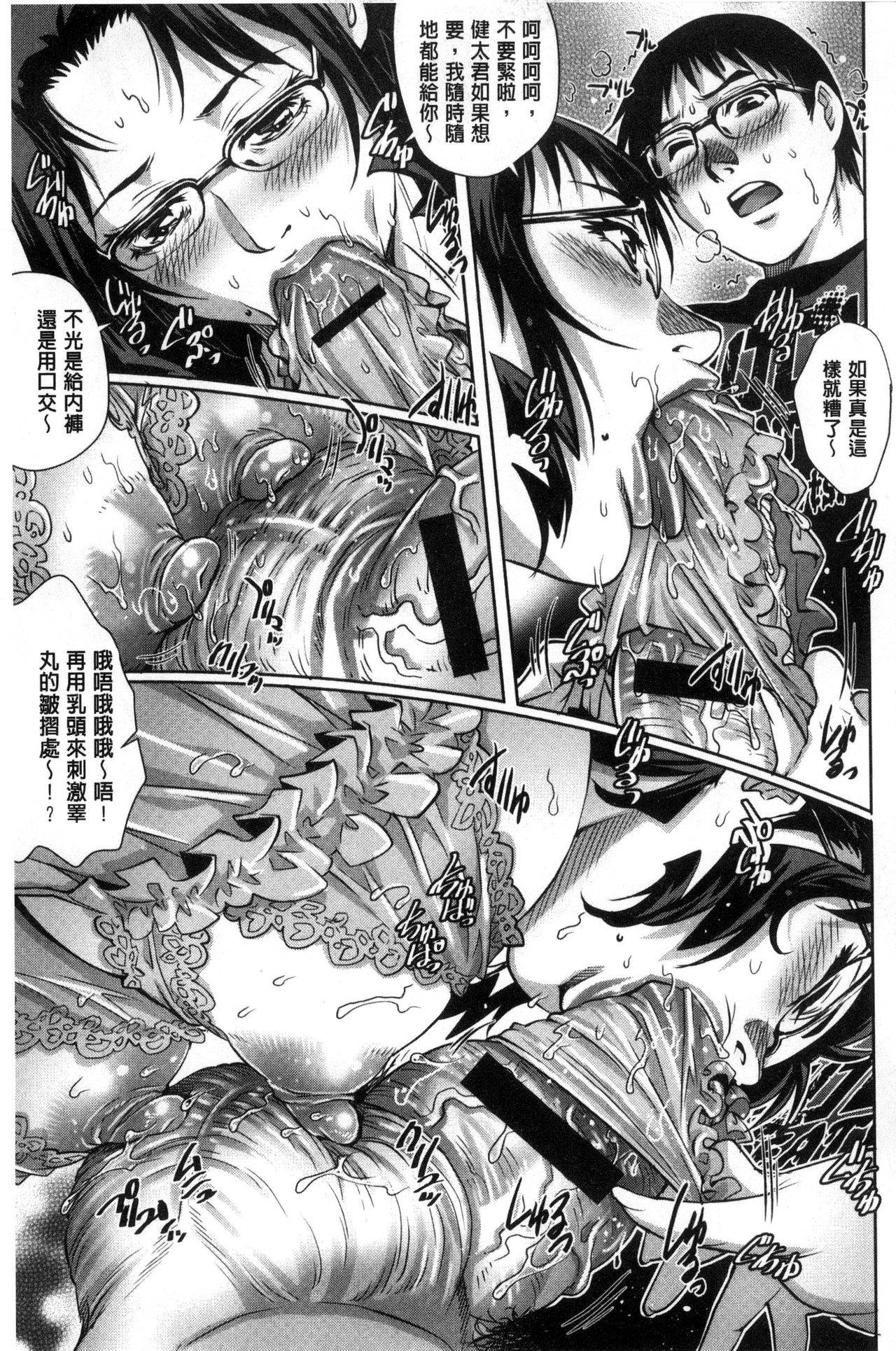 Megami-tachi no Complex | 女神們的COMPLEXES - Page 114