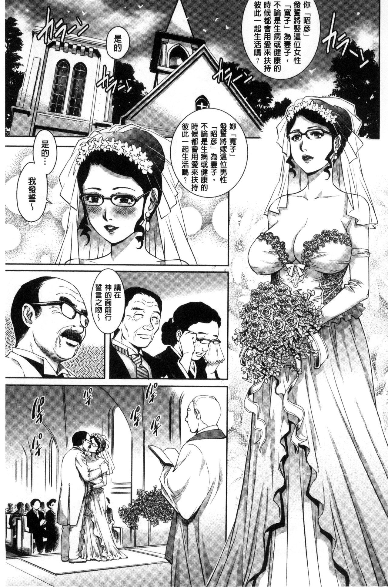 Megami-tachi no Complex | 女神們的COMPLEXES - Page 120