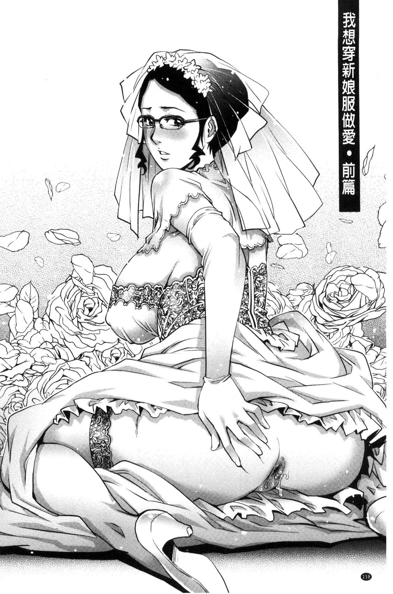 Megami-tachi no Complex | 女神們的COMPLEXES - Page 121