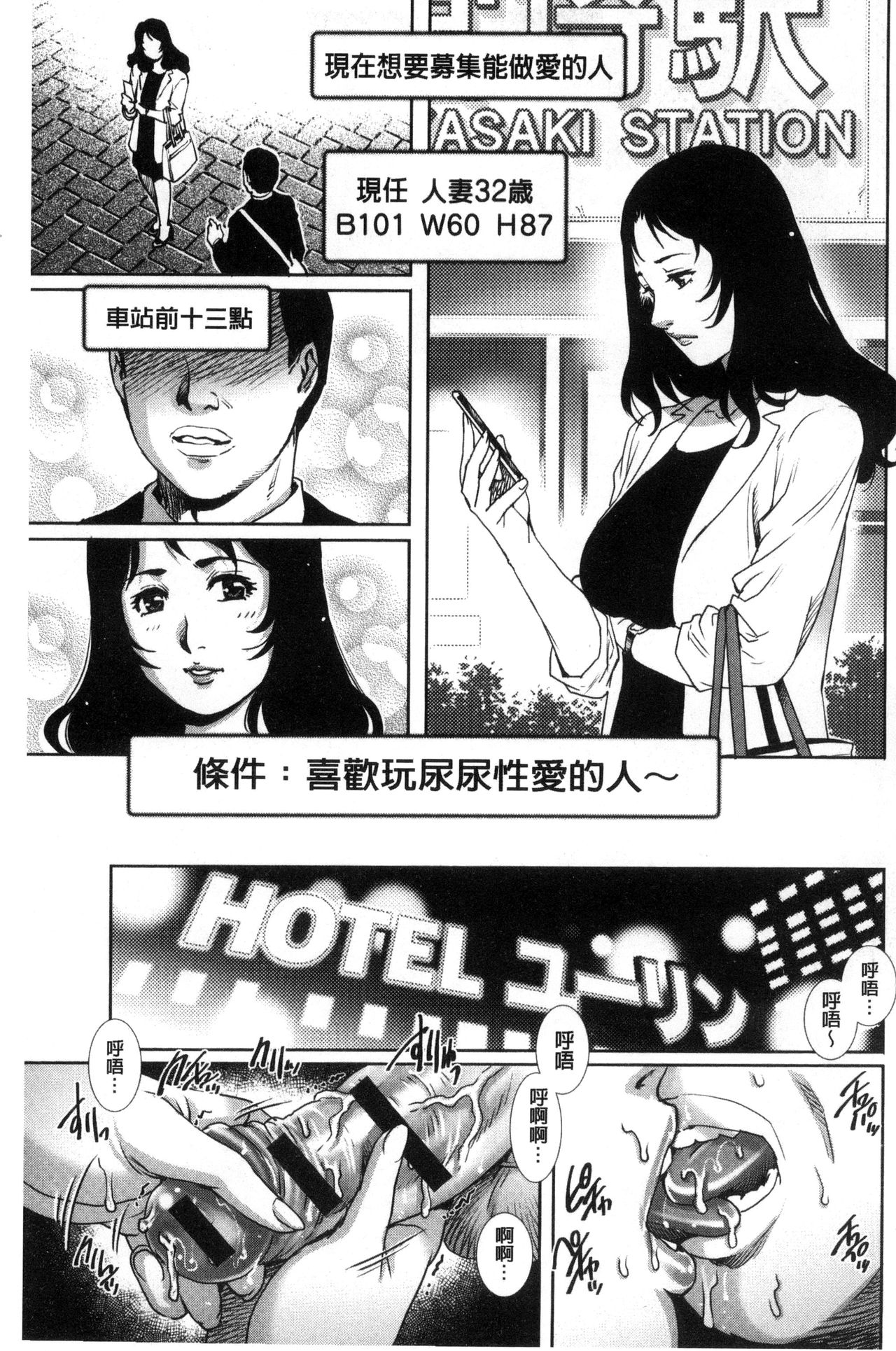Megami-tachi no Complex | 女神們的COMPLEXES - Page 166
