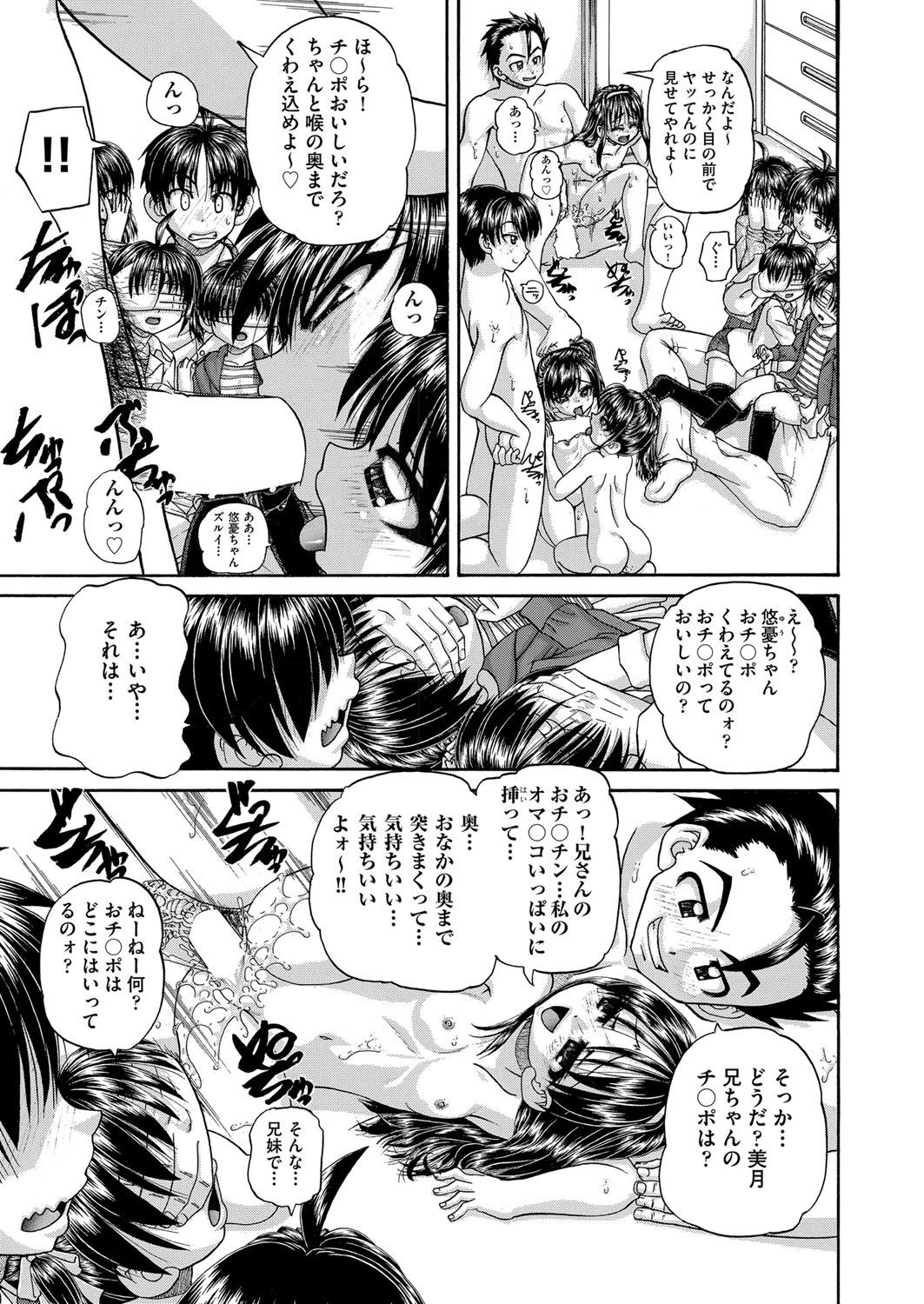 COMIC AUN 2017-03 - Page 68