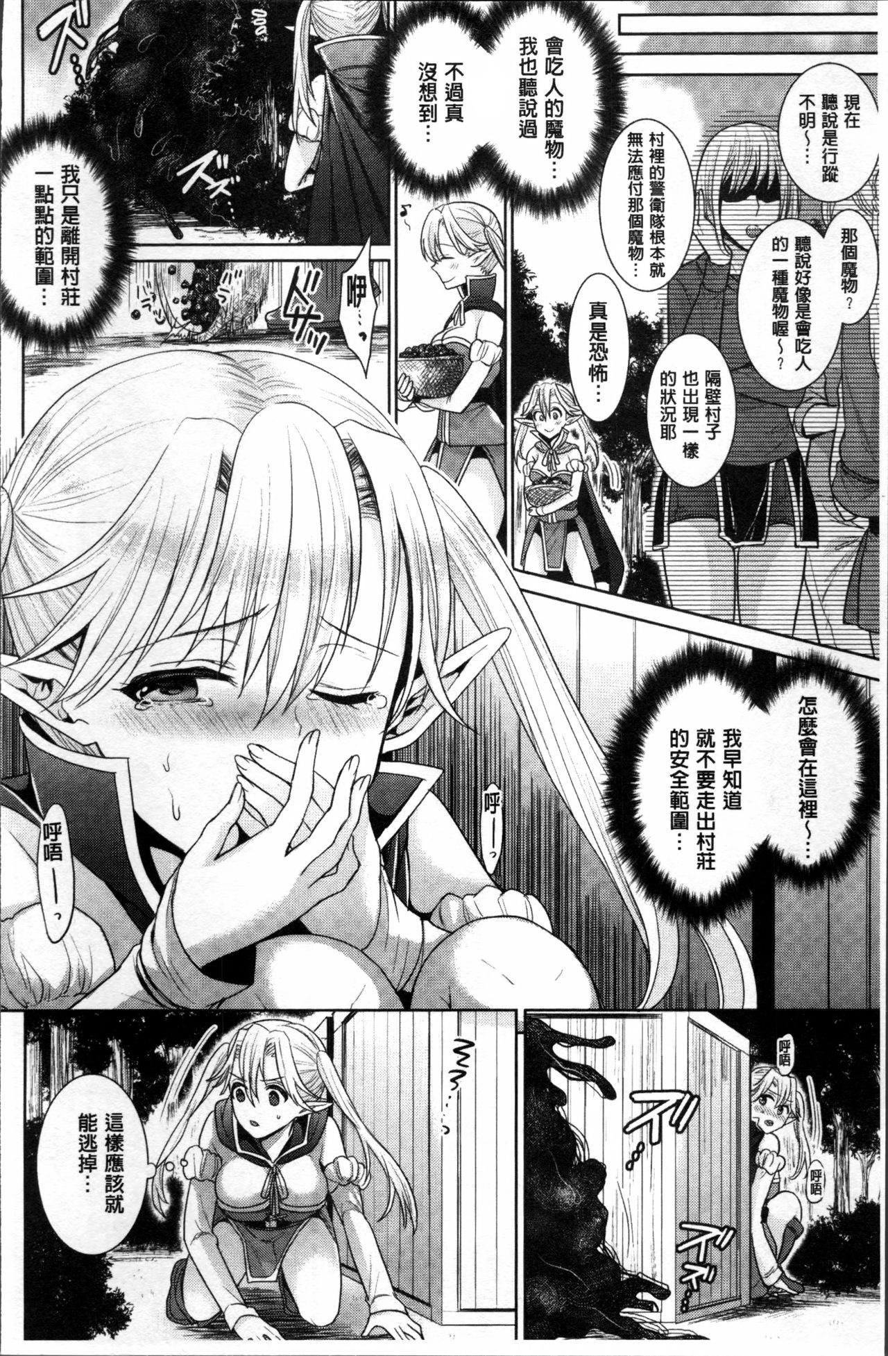 Parallel World Kanojo - Page 111