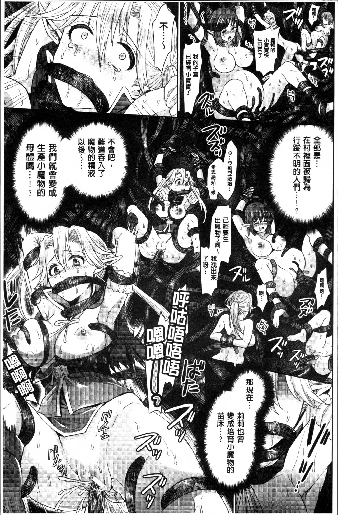 Parallel World Kanojo - Page 120