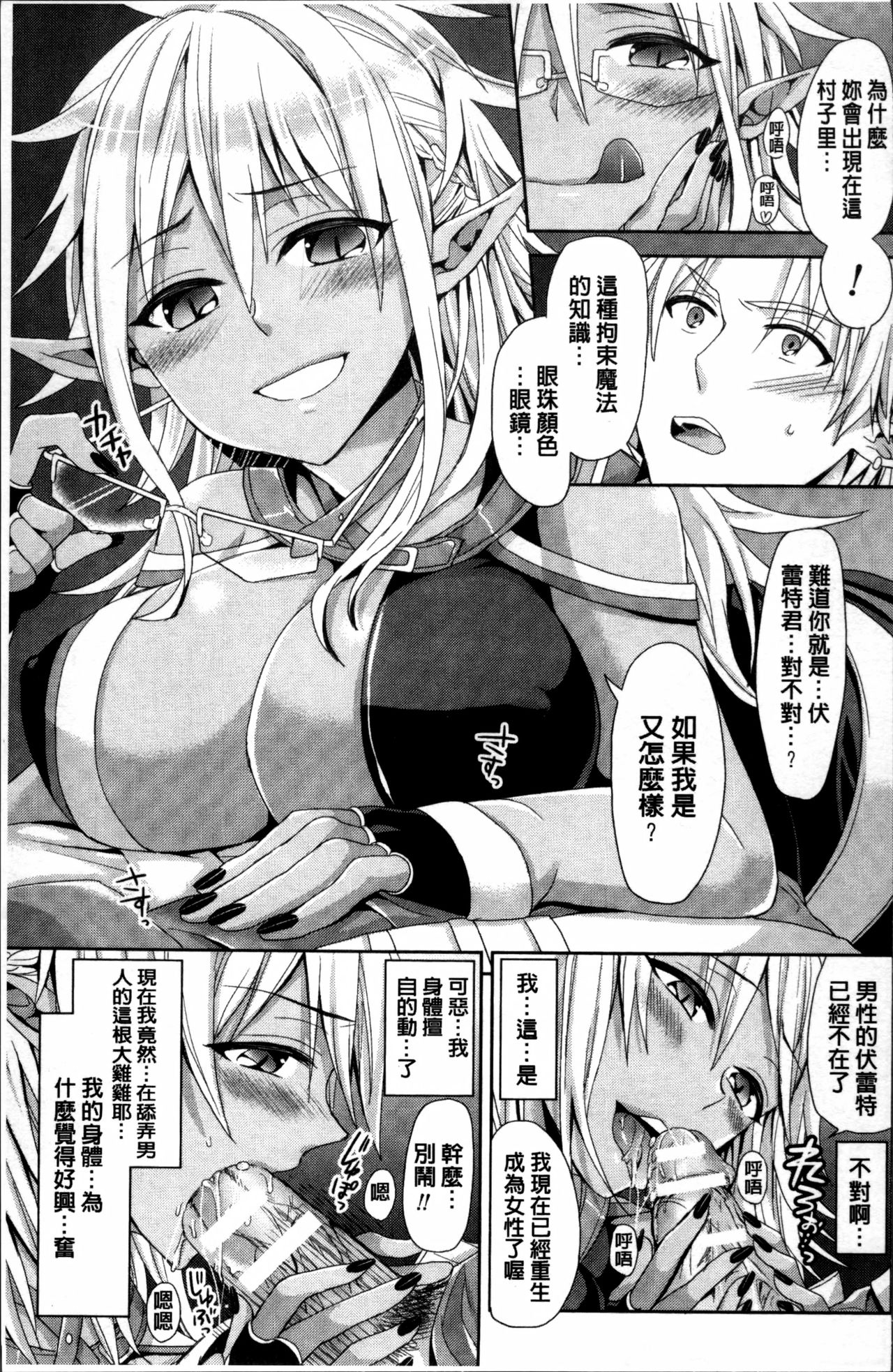 Parallel World Kanojo - Page 150