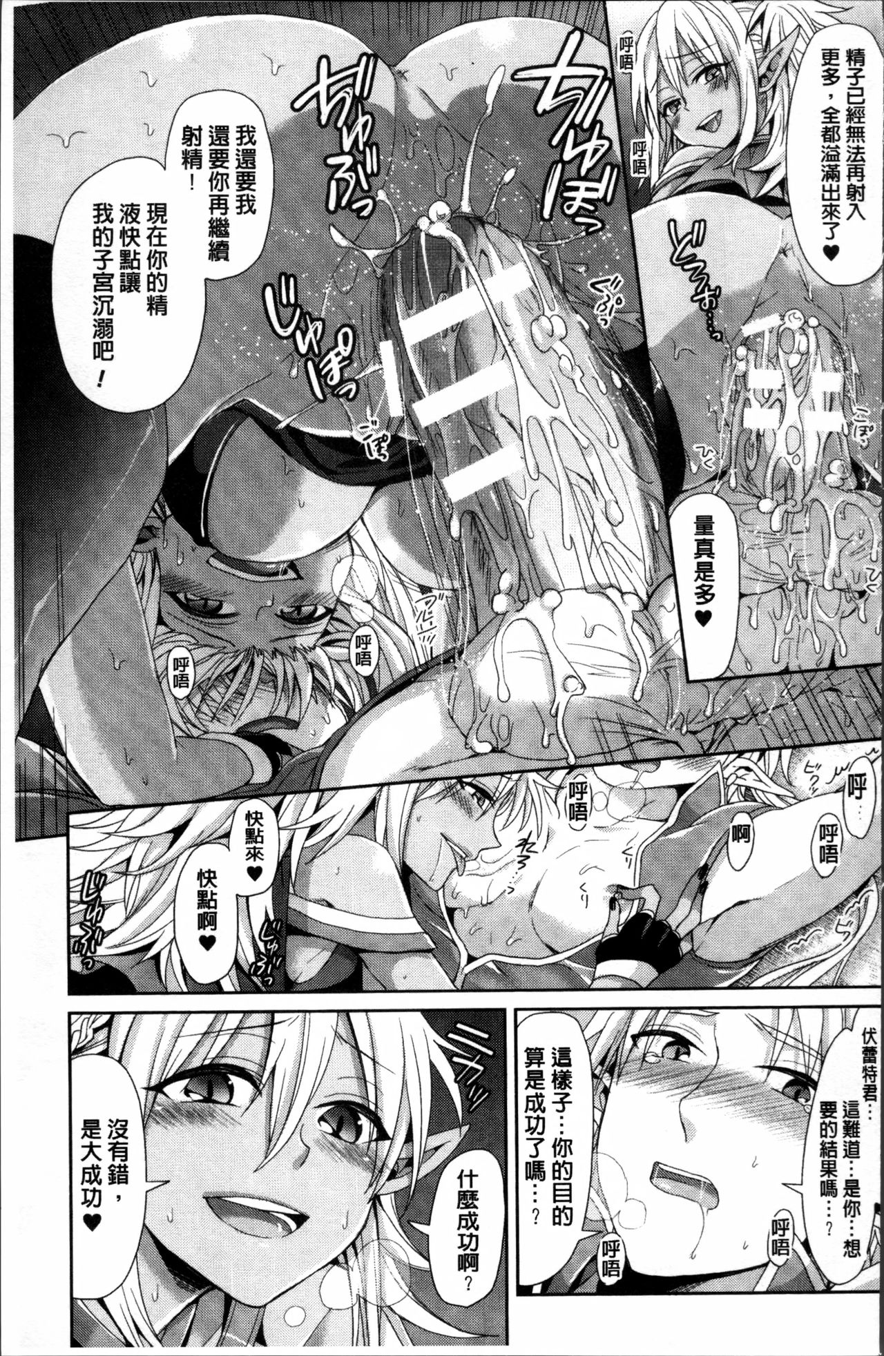 Parallel World Kanojo - Page 156