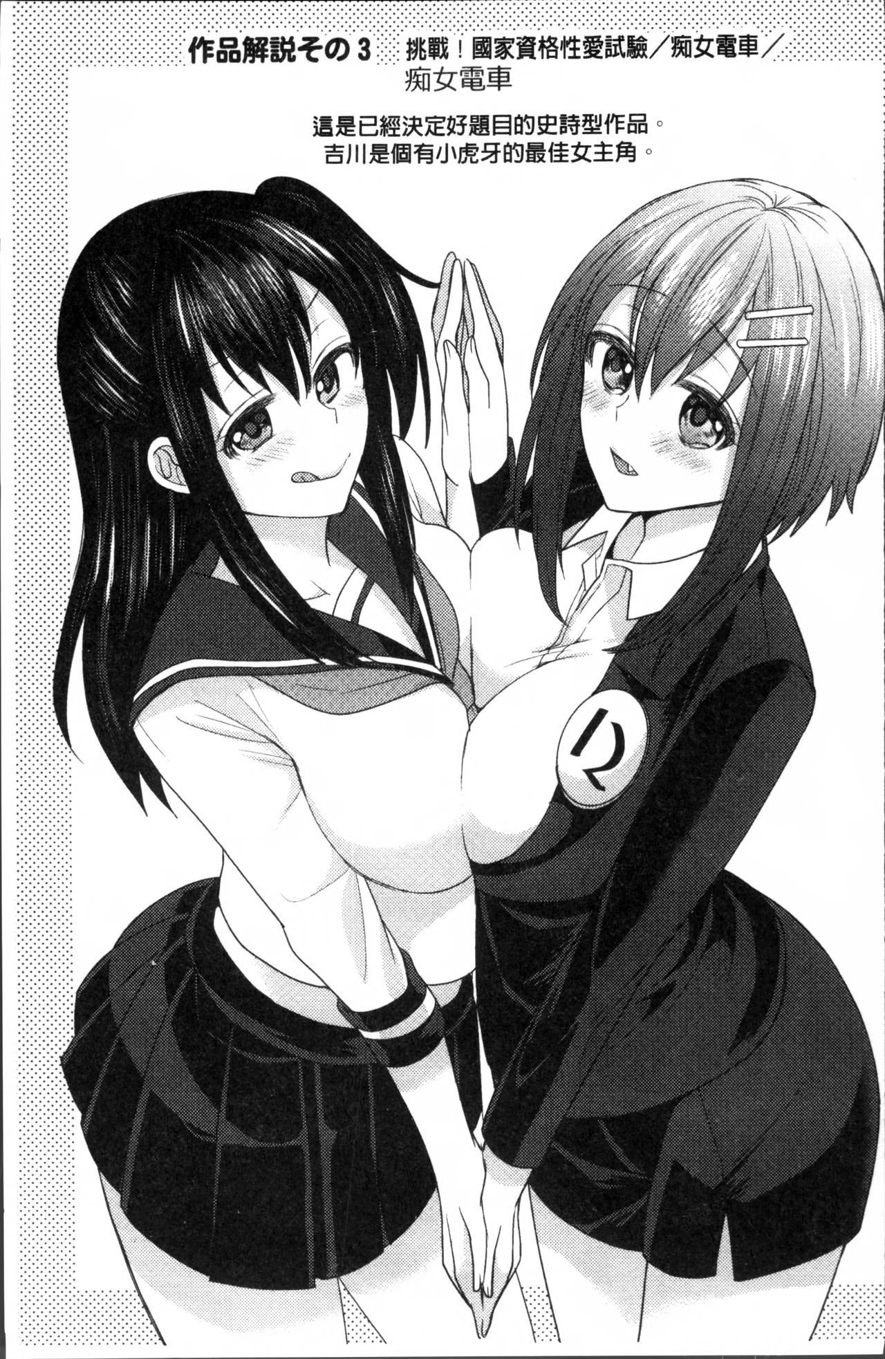Parallel World Kanojo - Page 162