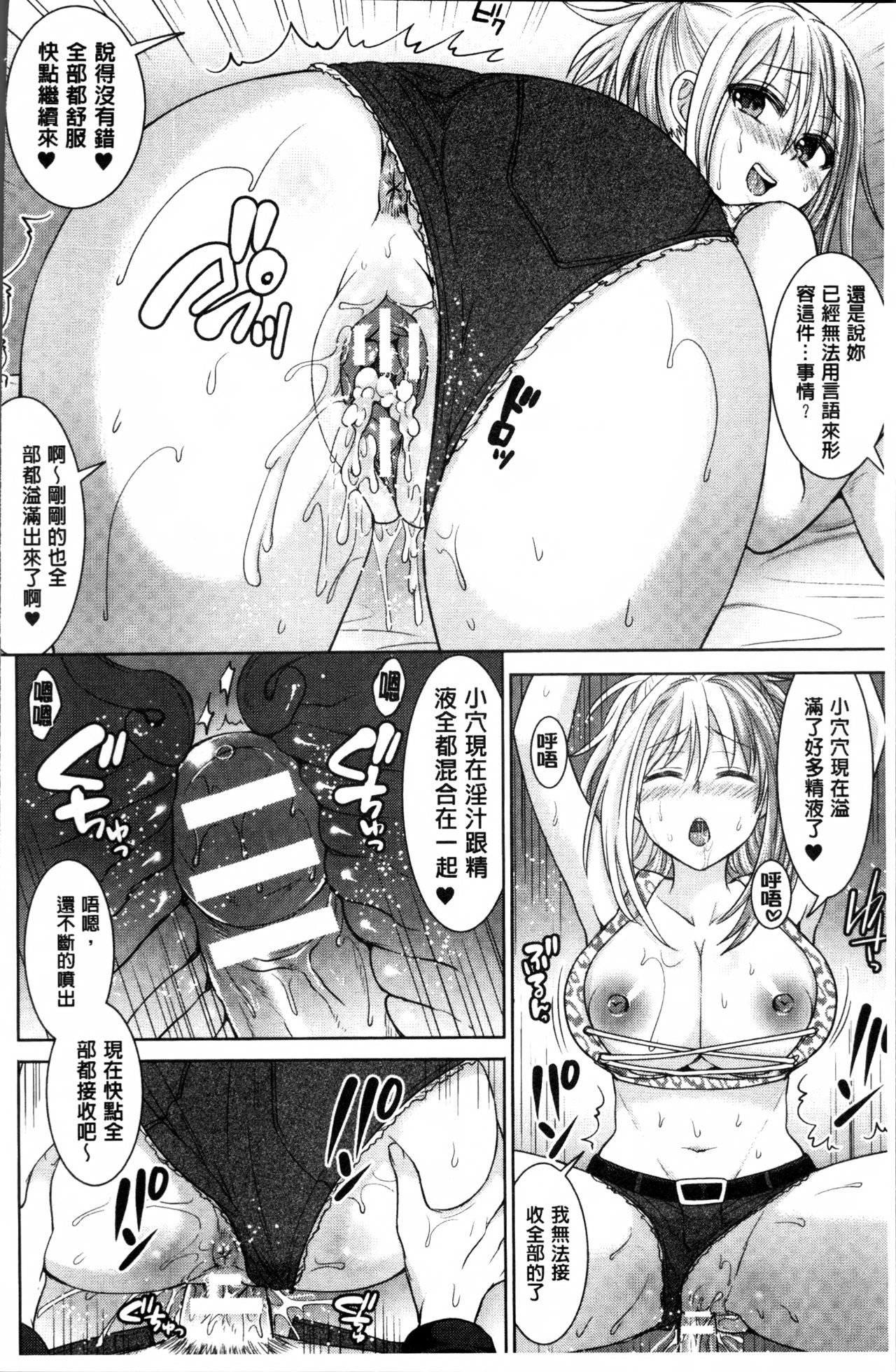 Parallel World Kanojo - Page 43
