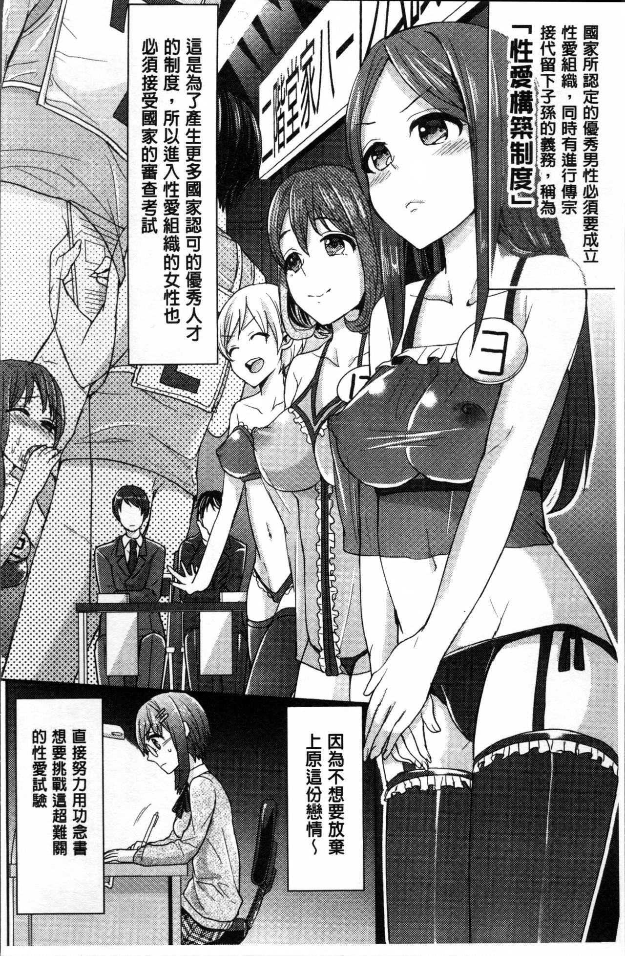 Parallel World Kanojo - Page 47