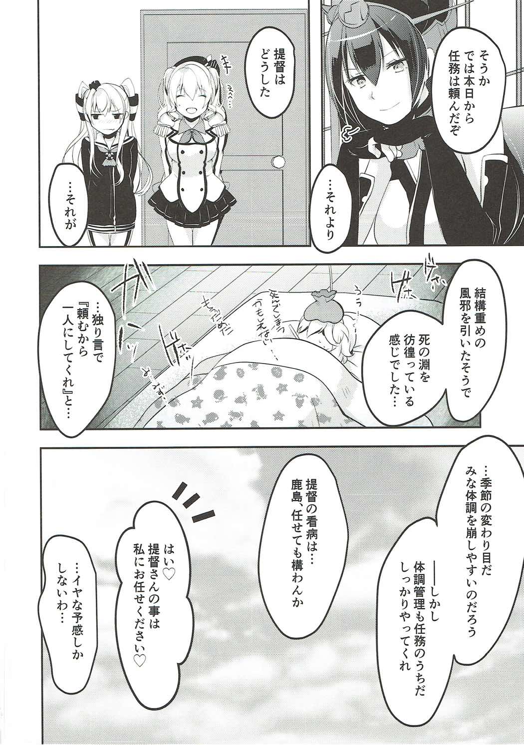 Ara, Iijanai!? - Page 27