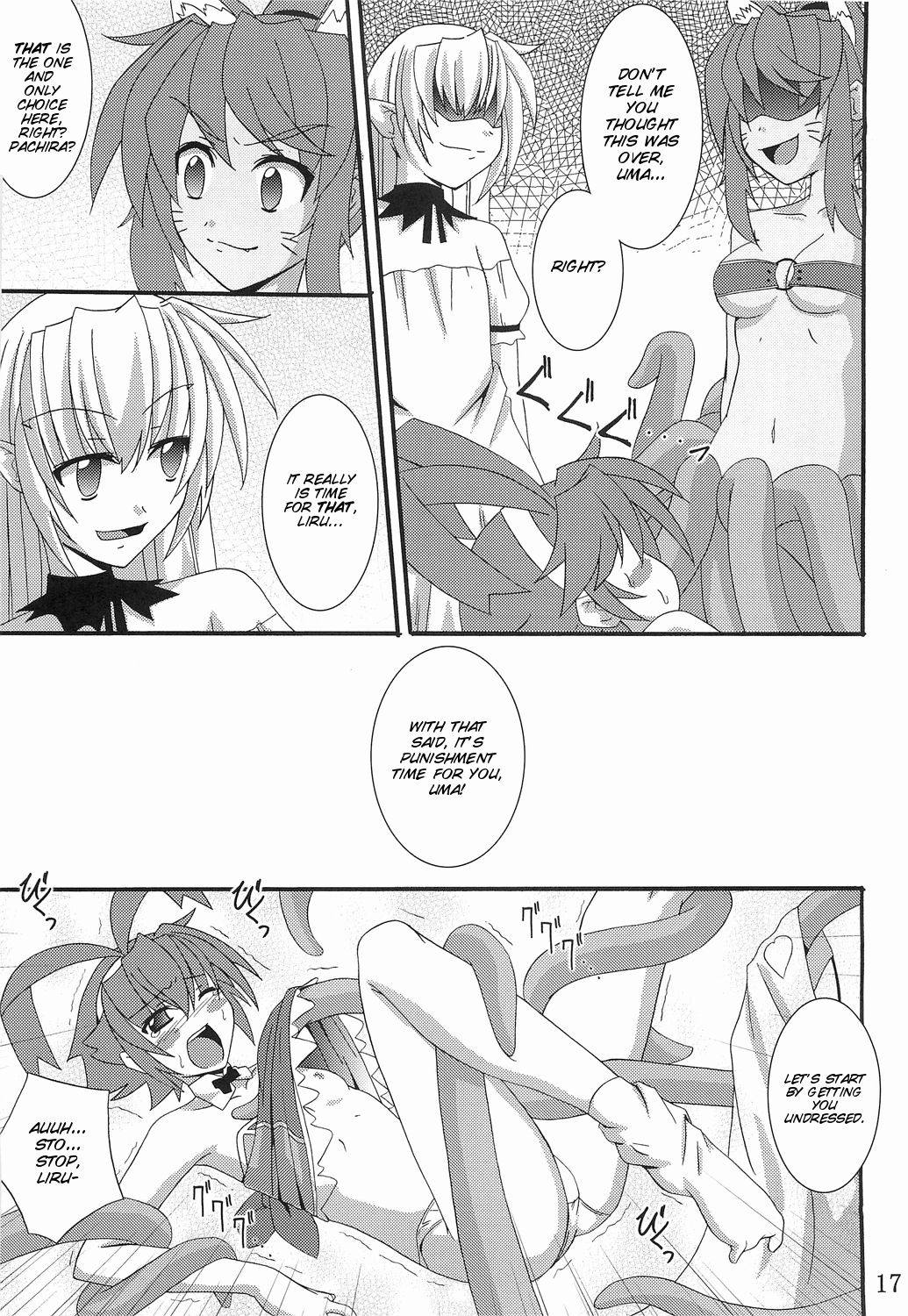Gomouma - Page 17