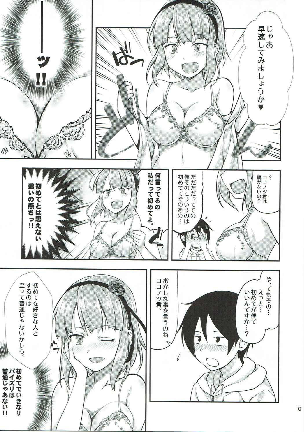 Shidare Fella Mune - Page 6