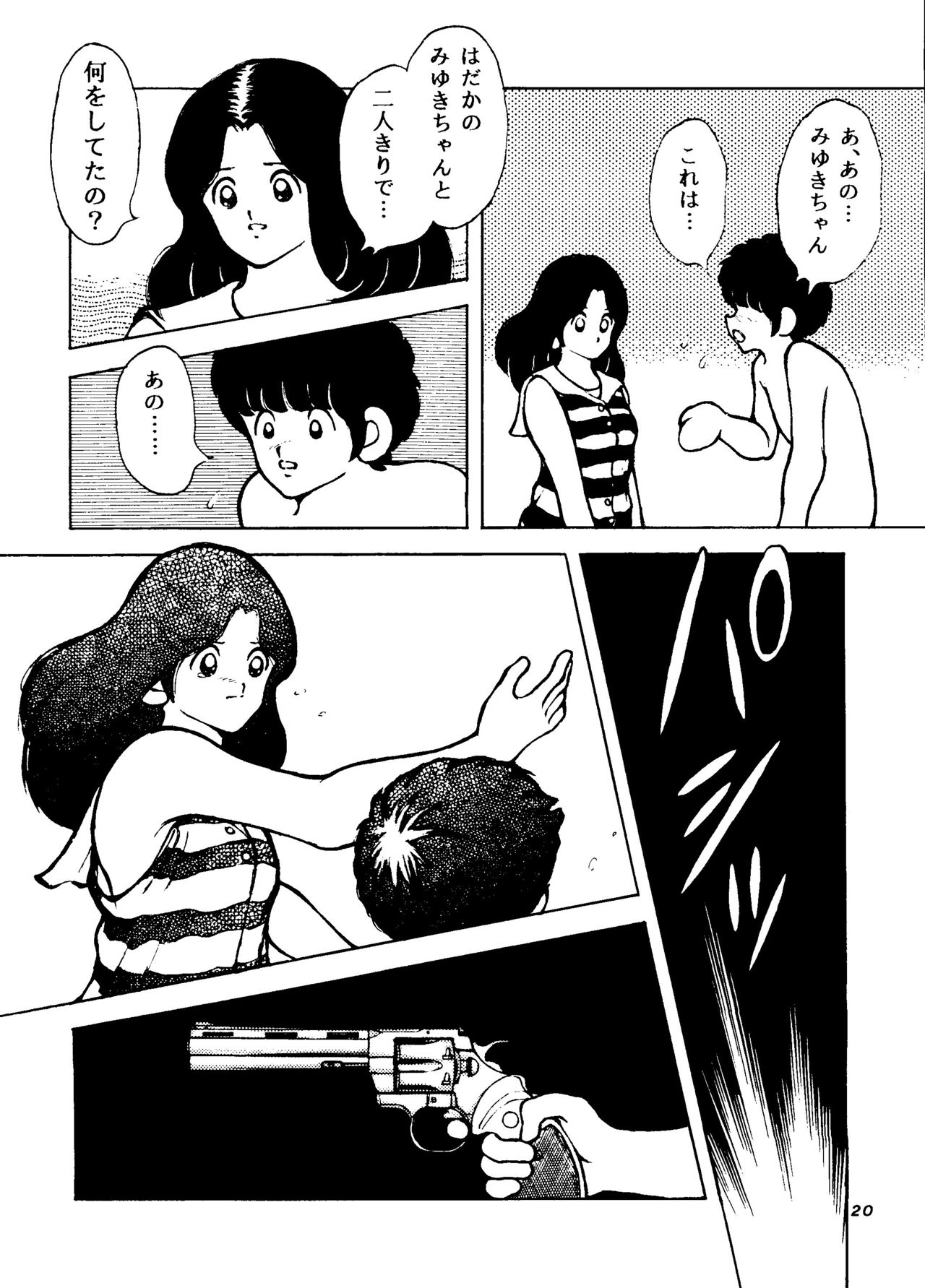 Touch vol. 4 ver.99 - Page 19