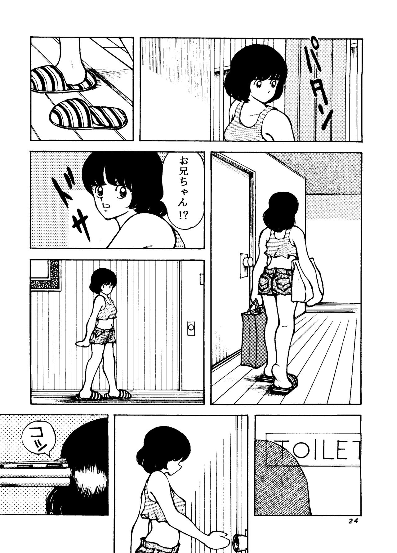 Touch vol. 4 ver.99 - Page 23