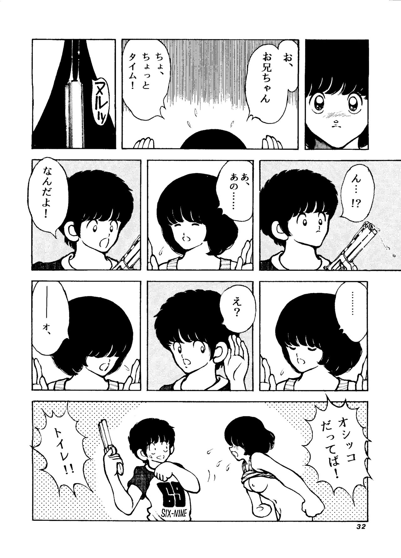 Touch vol. 4 ver.99 - Page 31
