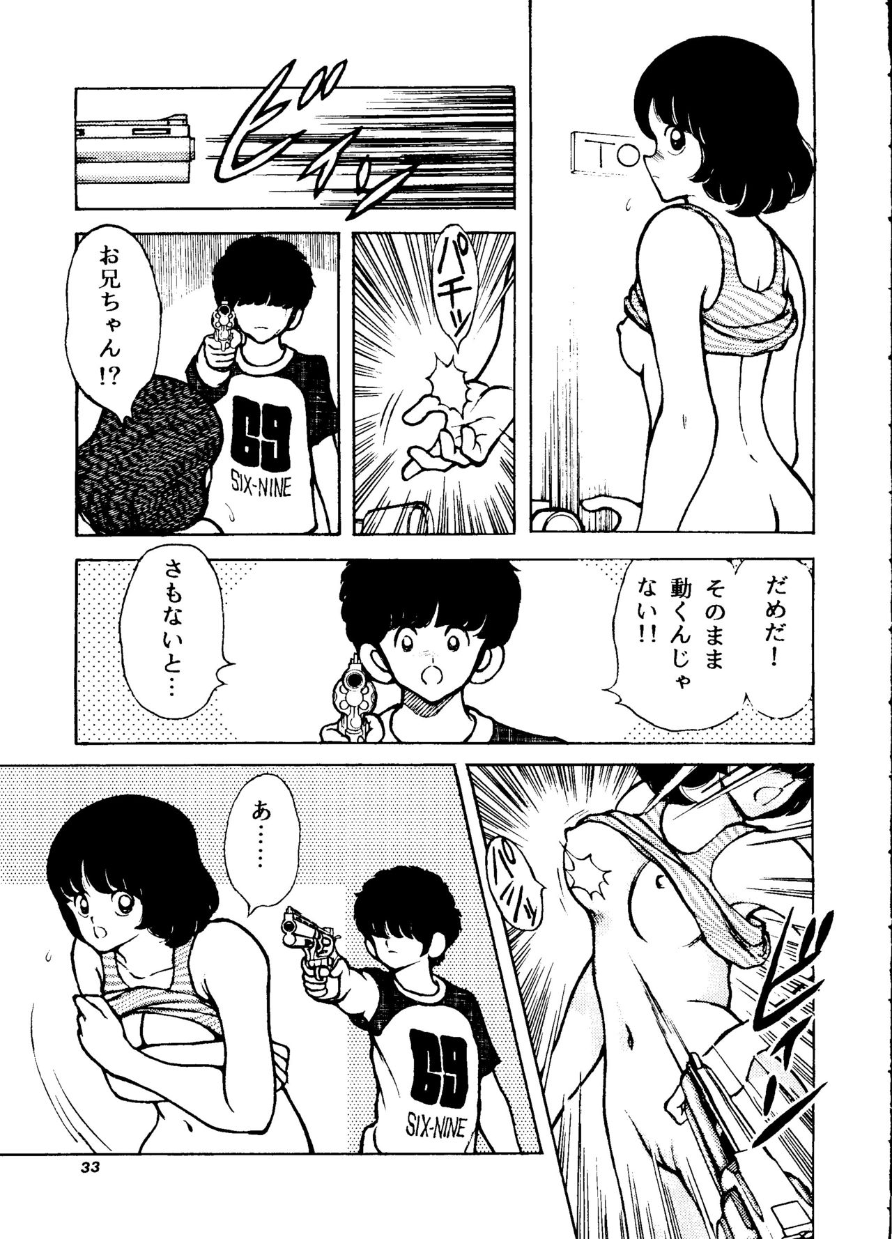 Touch vol. 4 ver.99 - Page 32