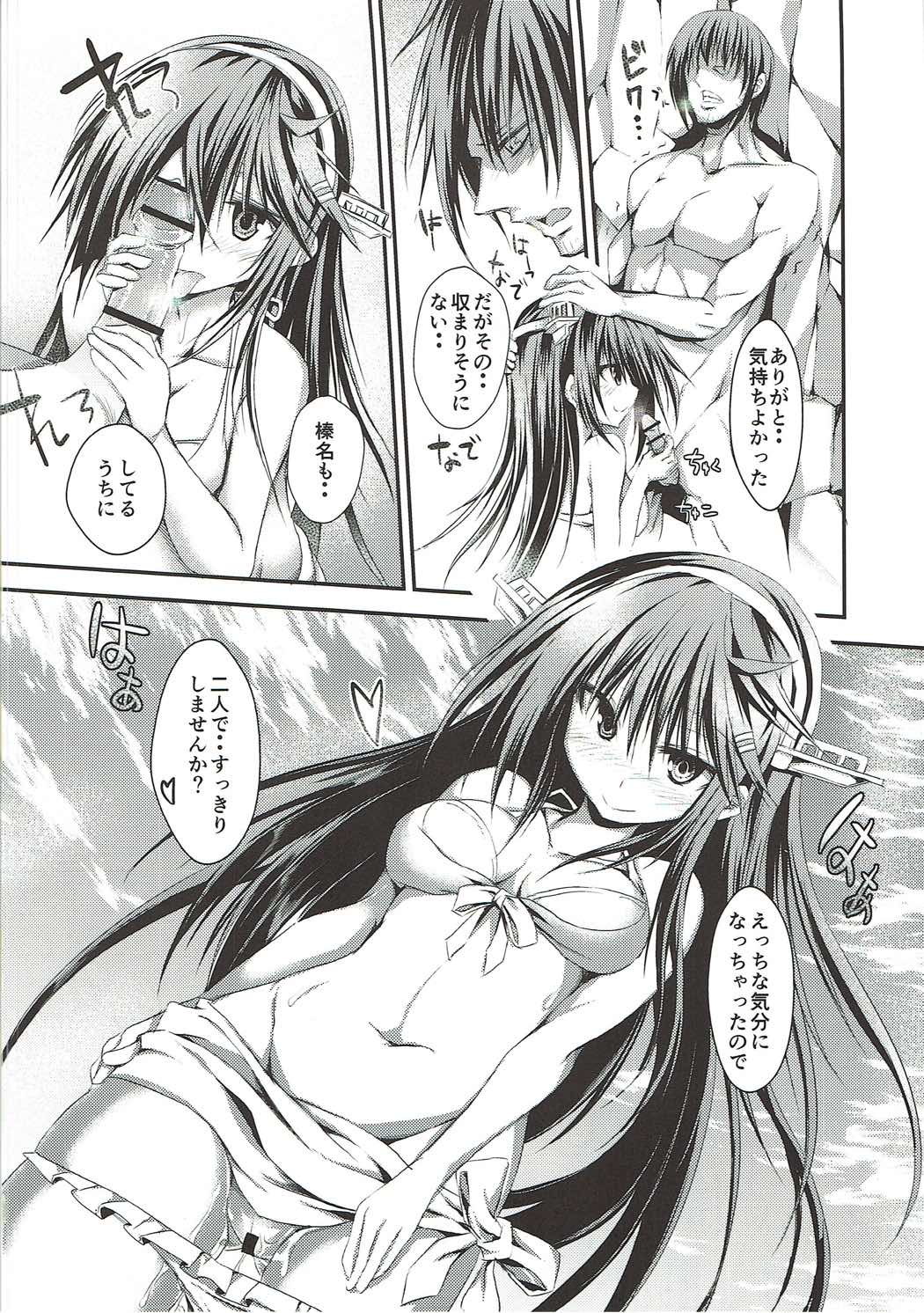 Daijo-vacation! - Page 11