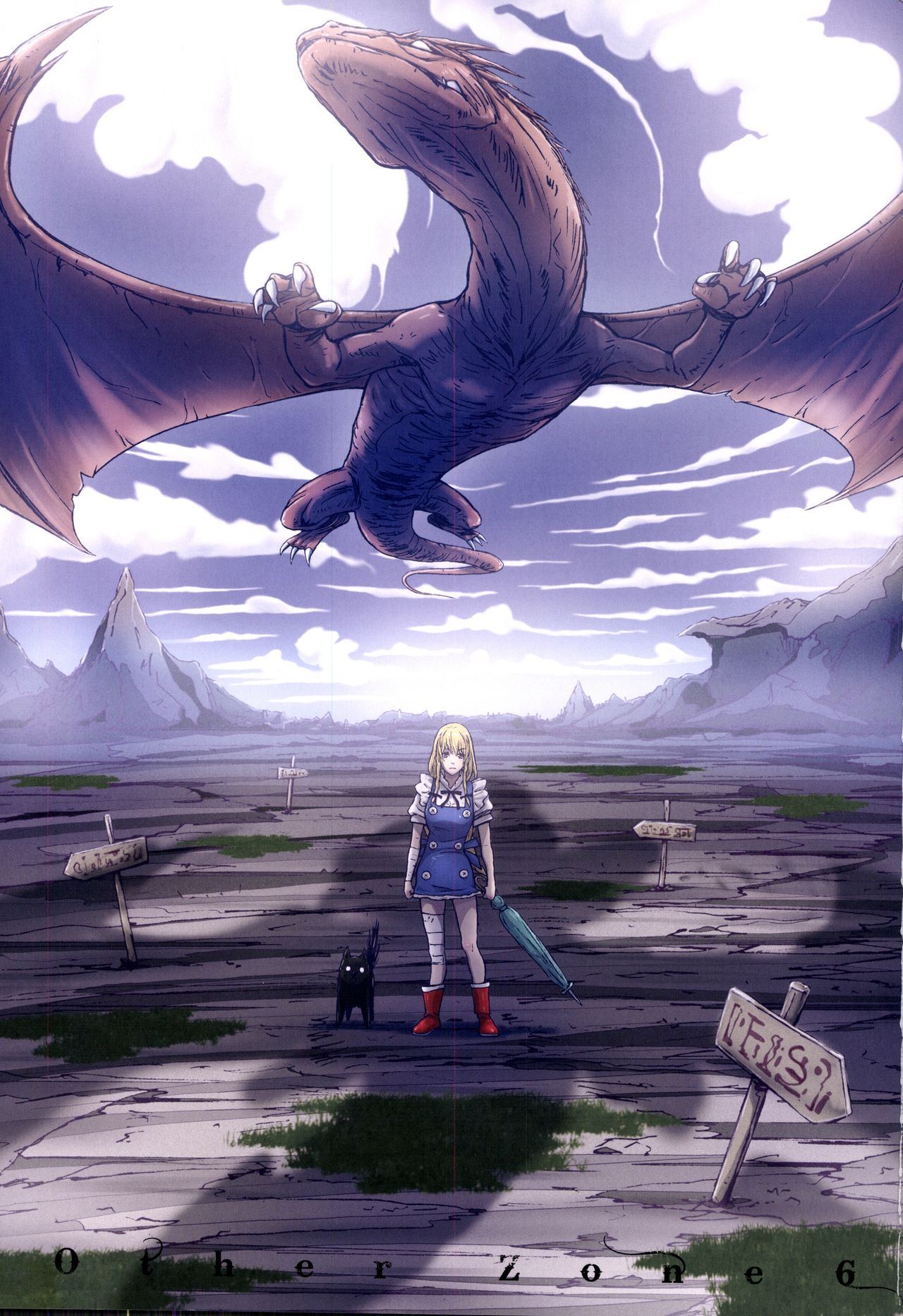Other Zone 6 ~Hito Modoki~ - Page 2