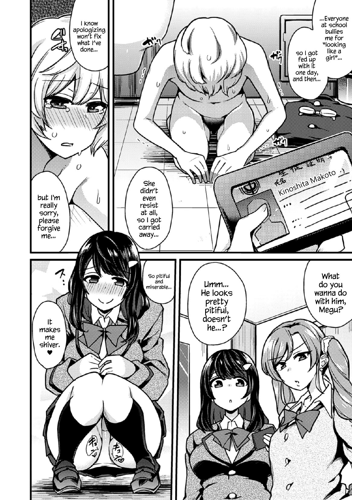 Revenge Sister S - Page 12