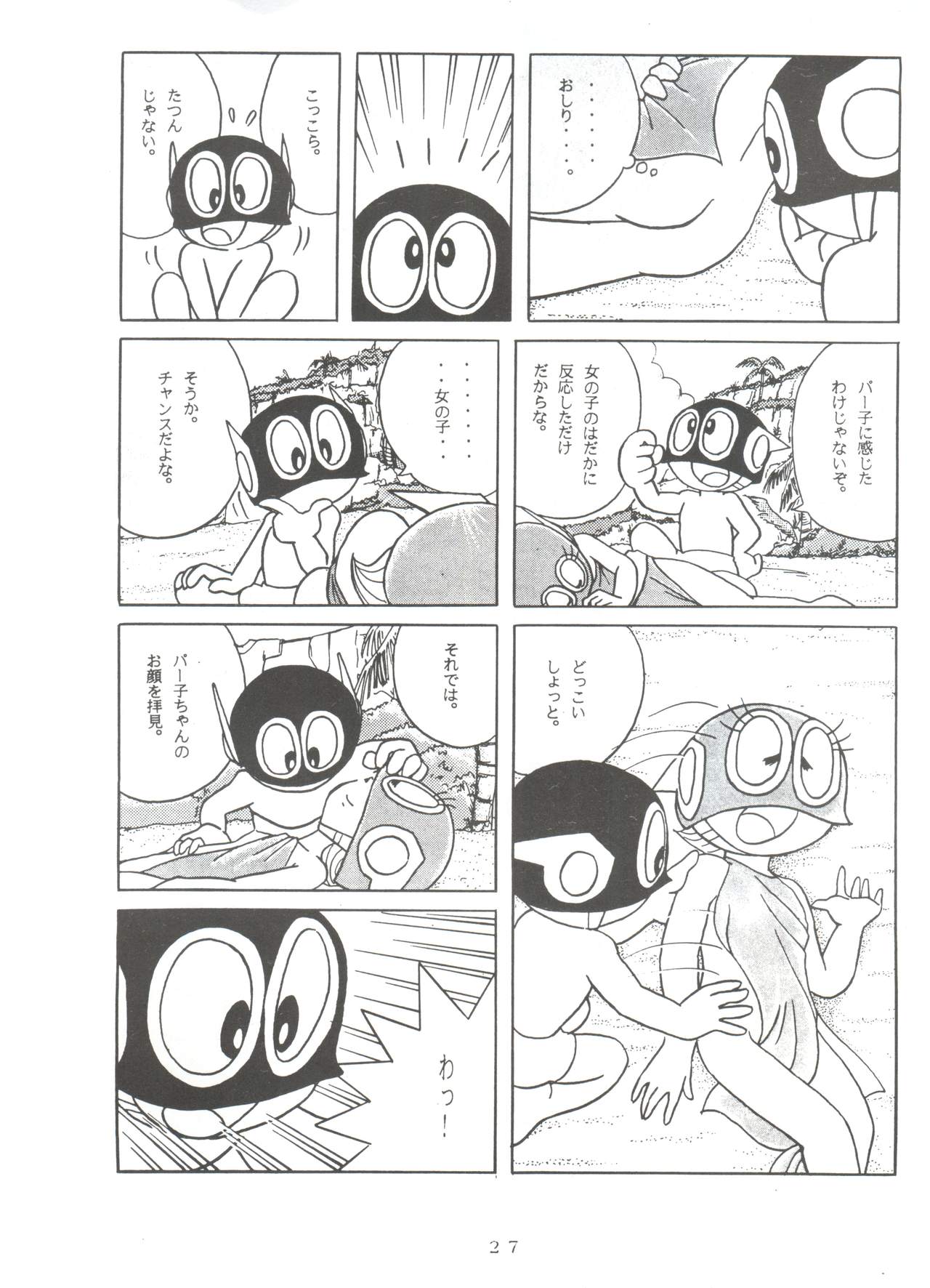 Sumire Special - Page 26