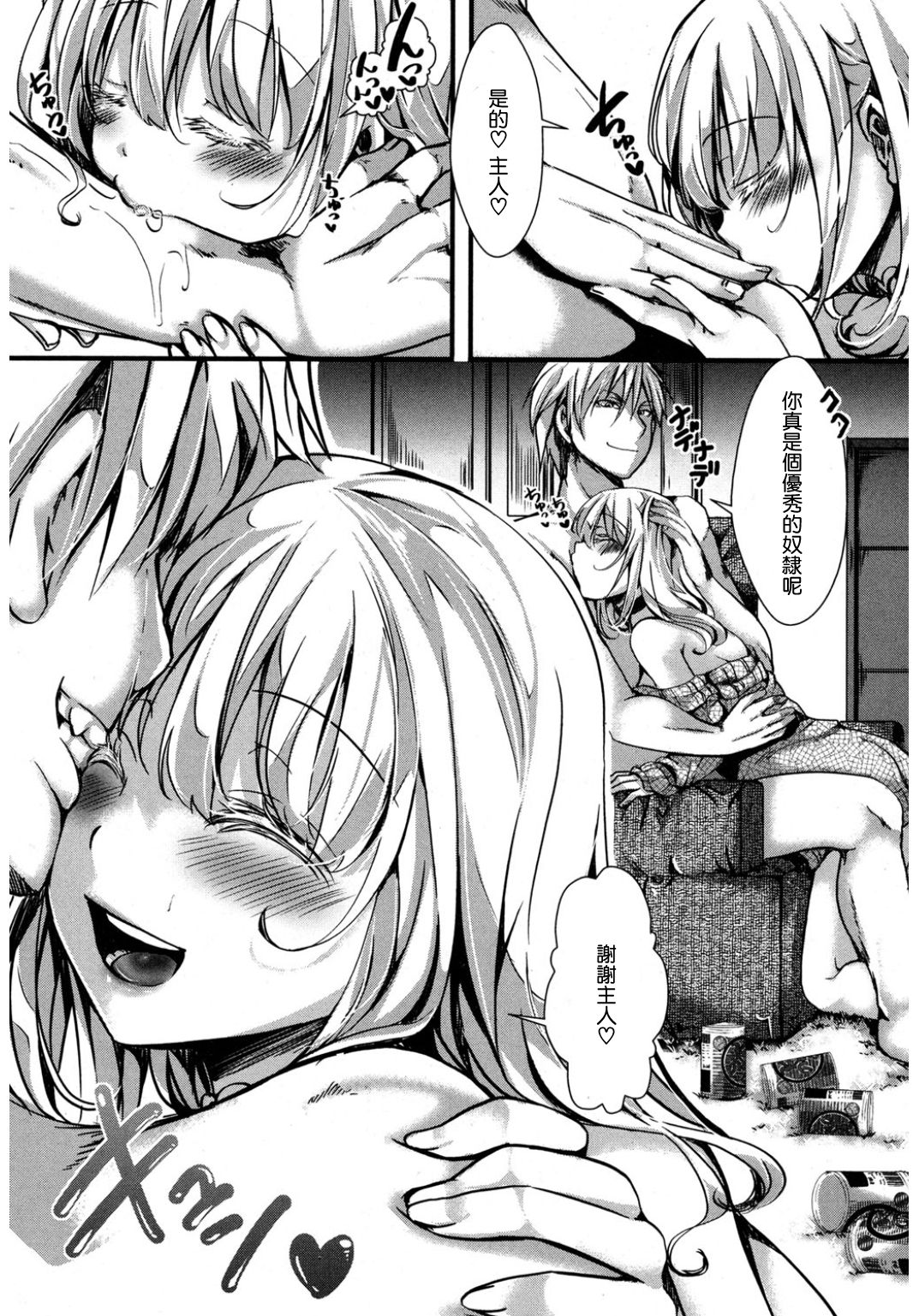 Kyojitsu Himaku - Page 24