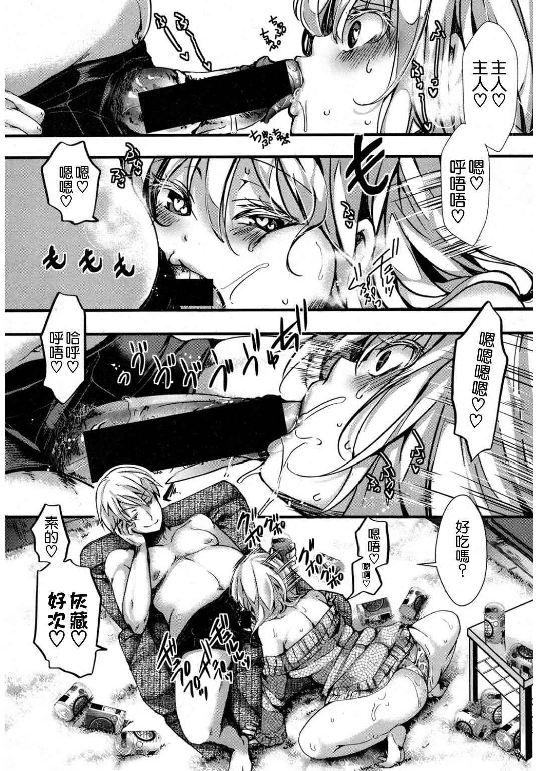 Kyojitsu Himaku - Page 27