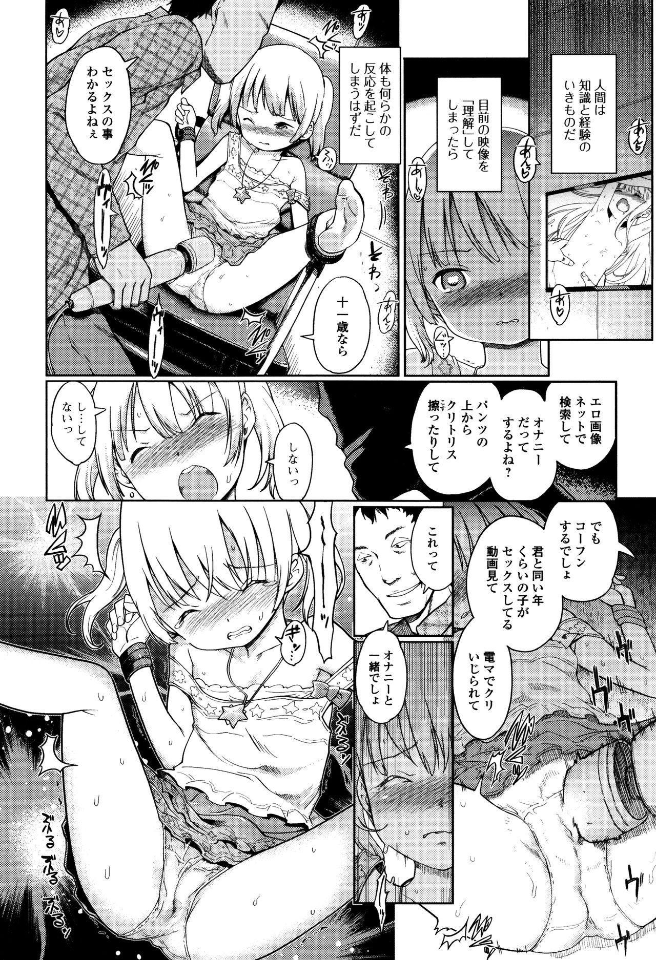 Hime Hajime - Page 179