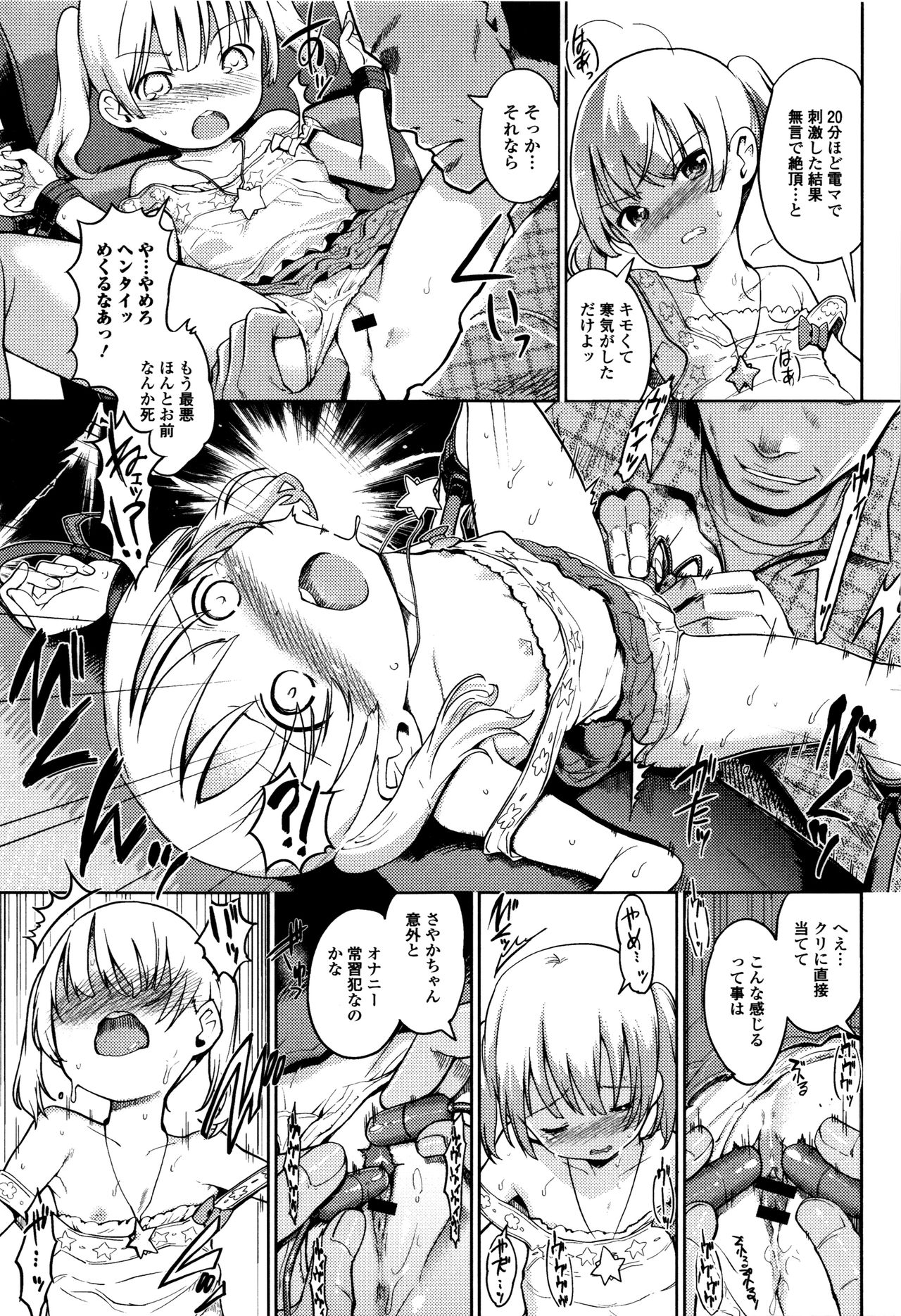 Hime Hajime - Page 180