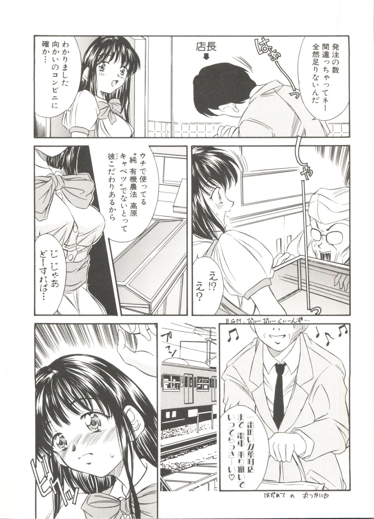 Tennen Cosprecco - Page 168