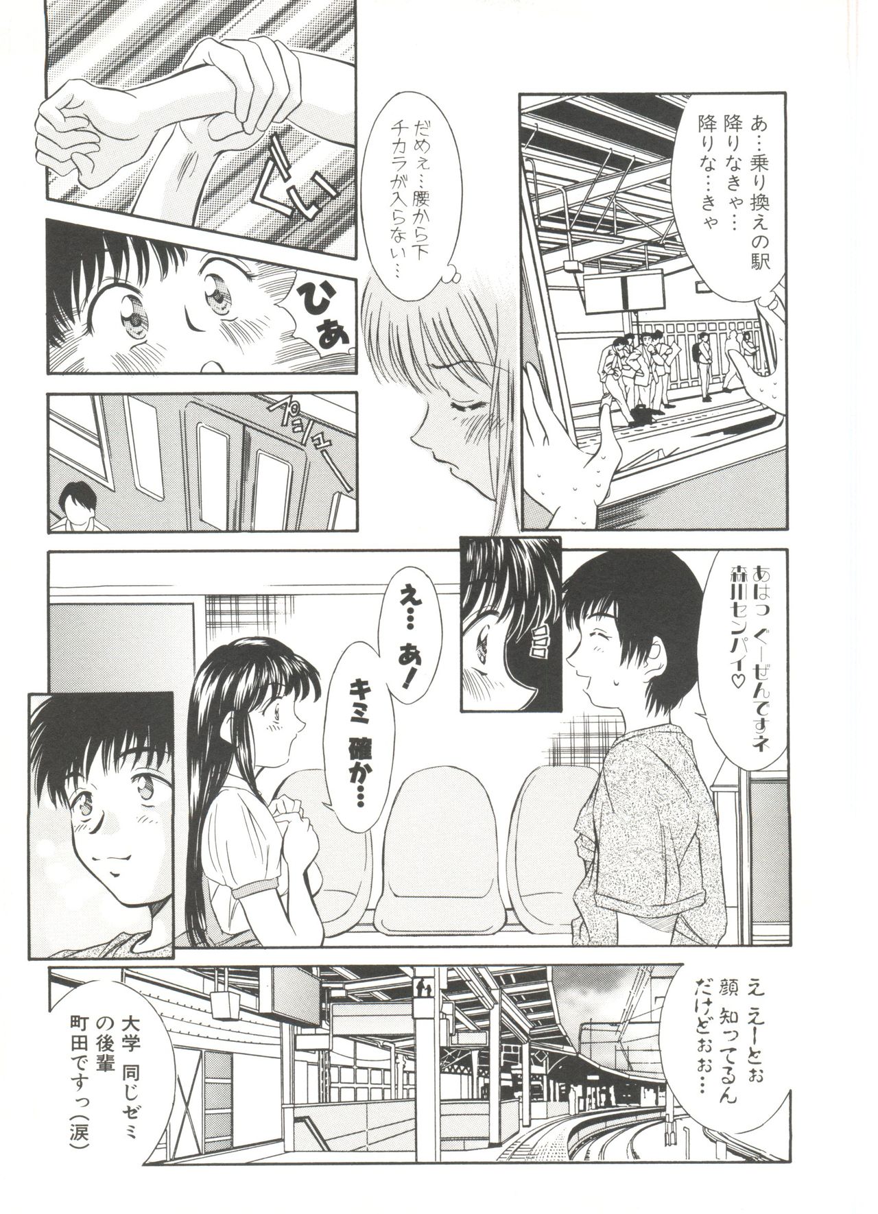 Tennen Cosprecco - Page 171