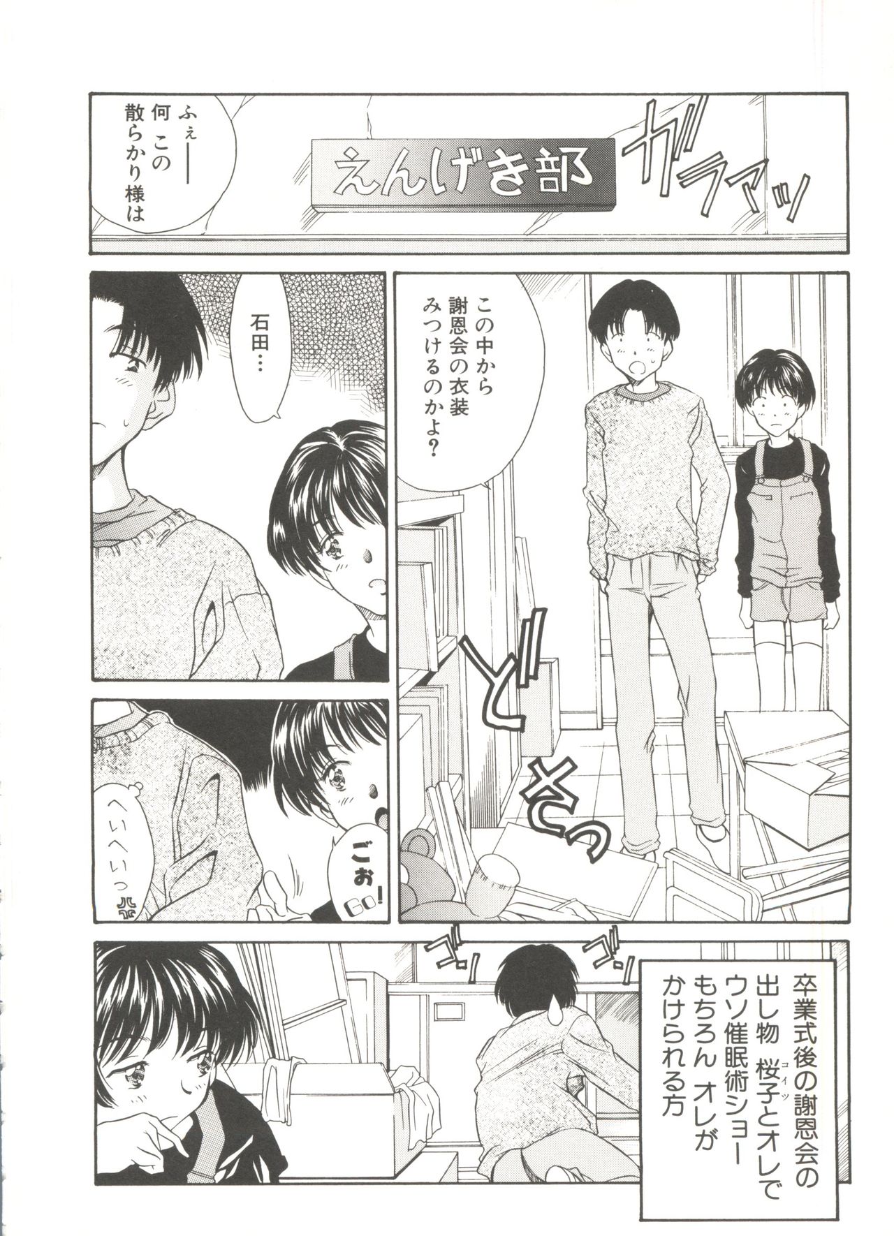 Tennen Cosprecco - Page 200