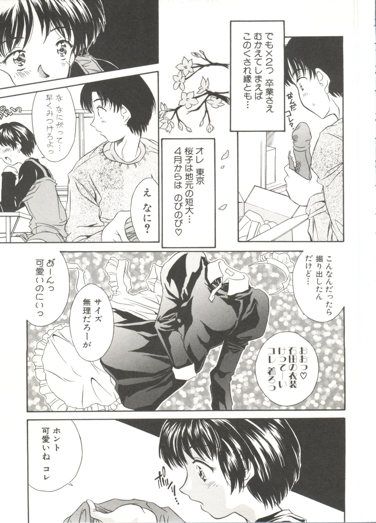 Tennen Cosprecco - Page 201