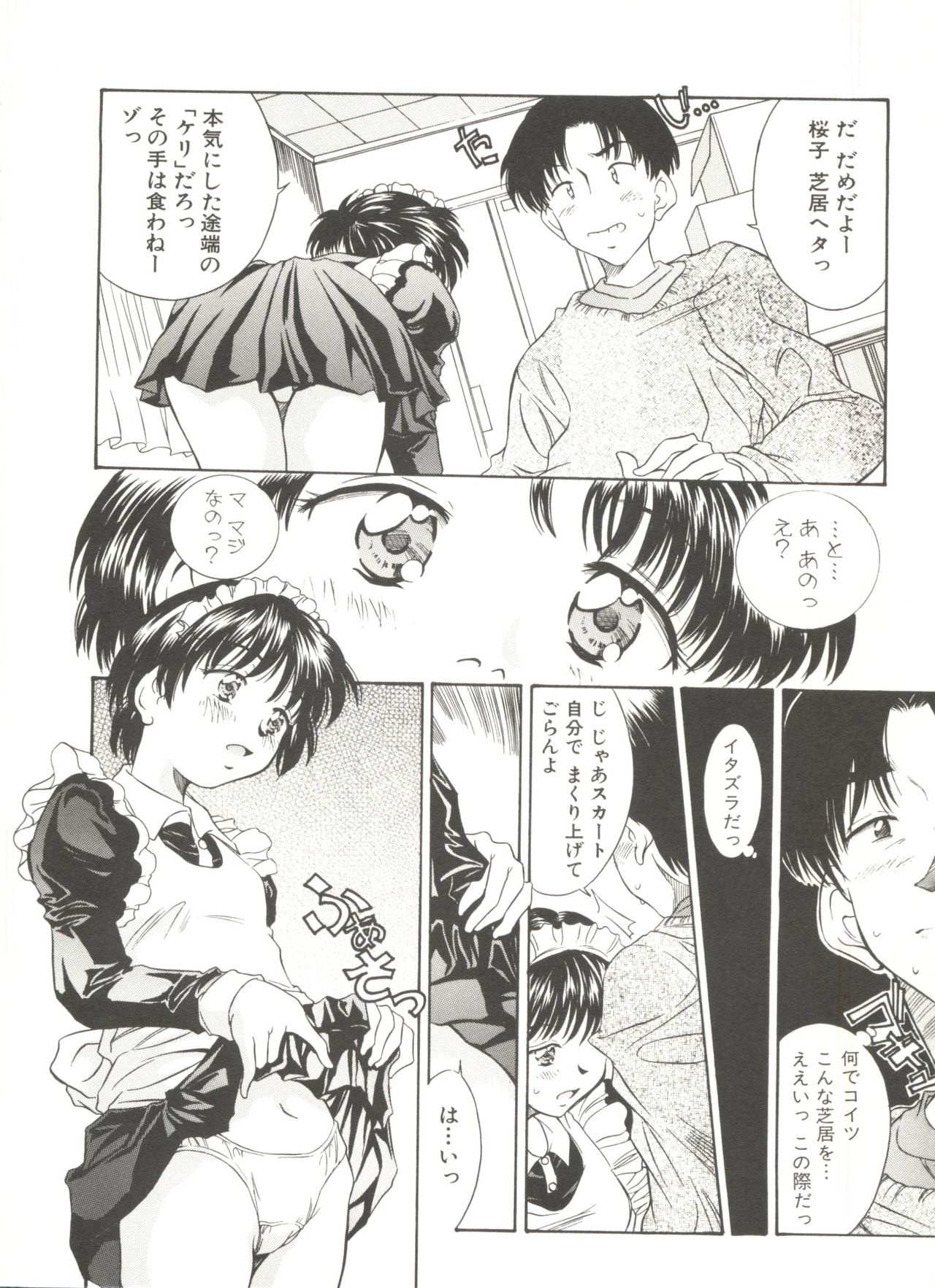 Tennen Cosprecco - Page 204